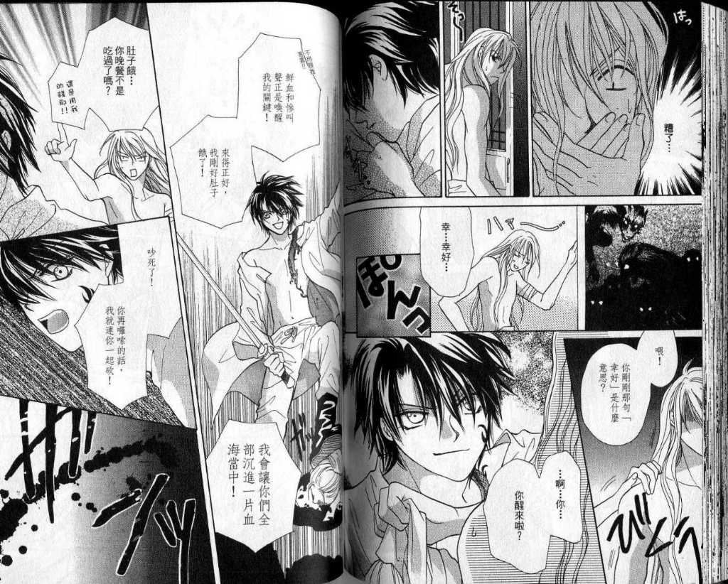 幻妖绘卷韩漫全集-第一卷无删减无遮挡章节图片 