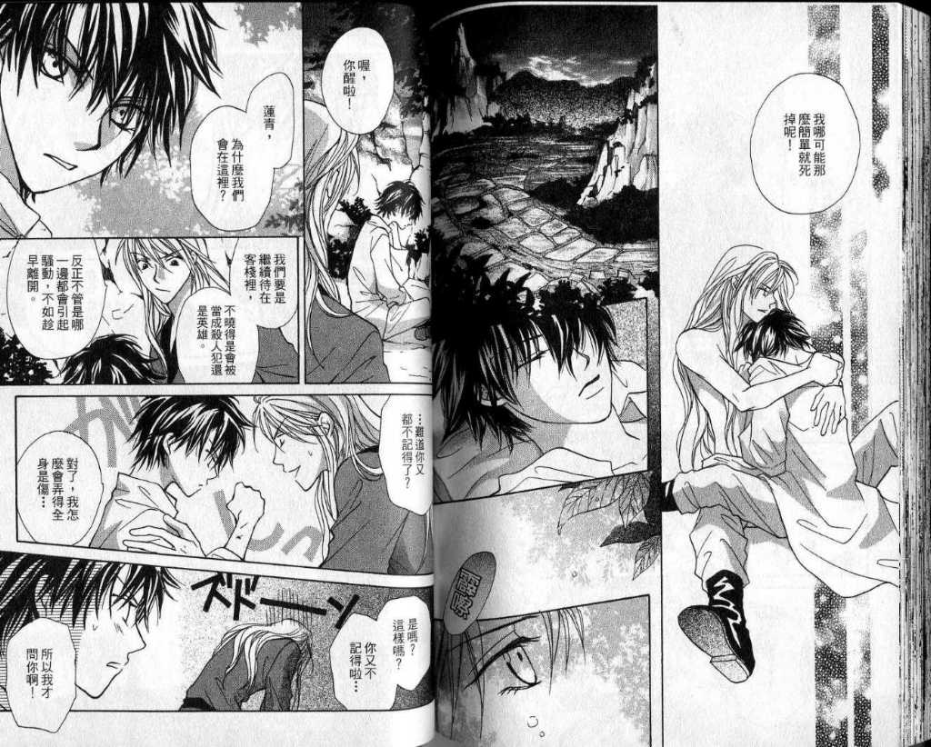 幻妖绘卷韩漫全集-第一卷无删减无遮挡章节图片 
