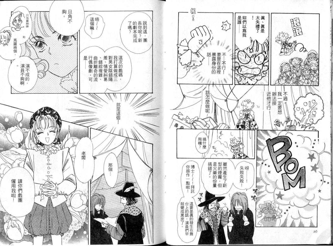 天真公主万事灵韩漫全集-vol_01无删减无遮挡章节图片 