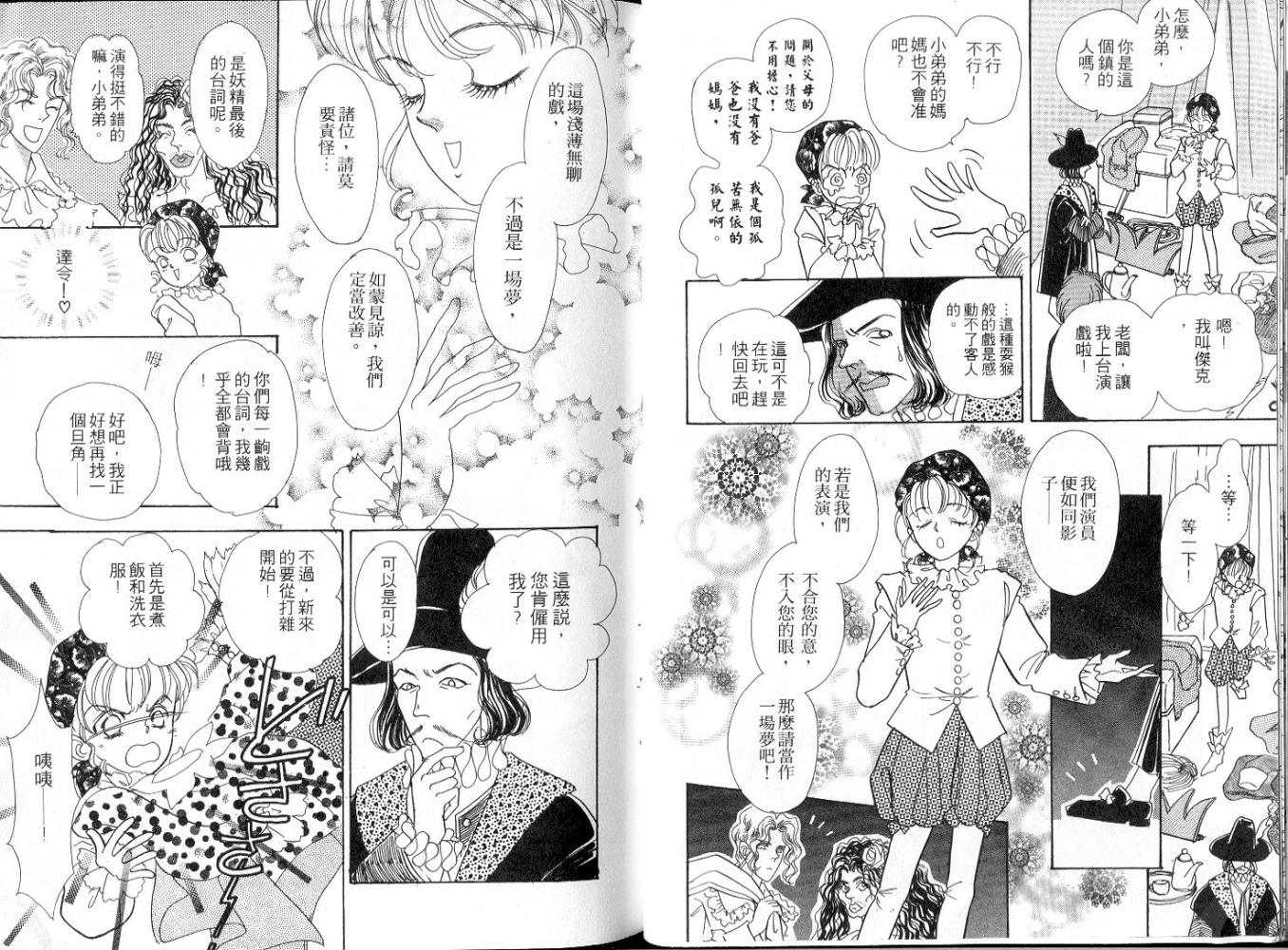 天真公主万事灵韩漫全集-vol_01无删减无遮挡章节图片 