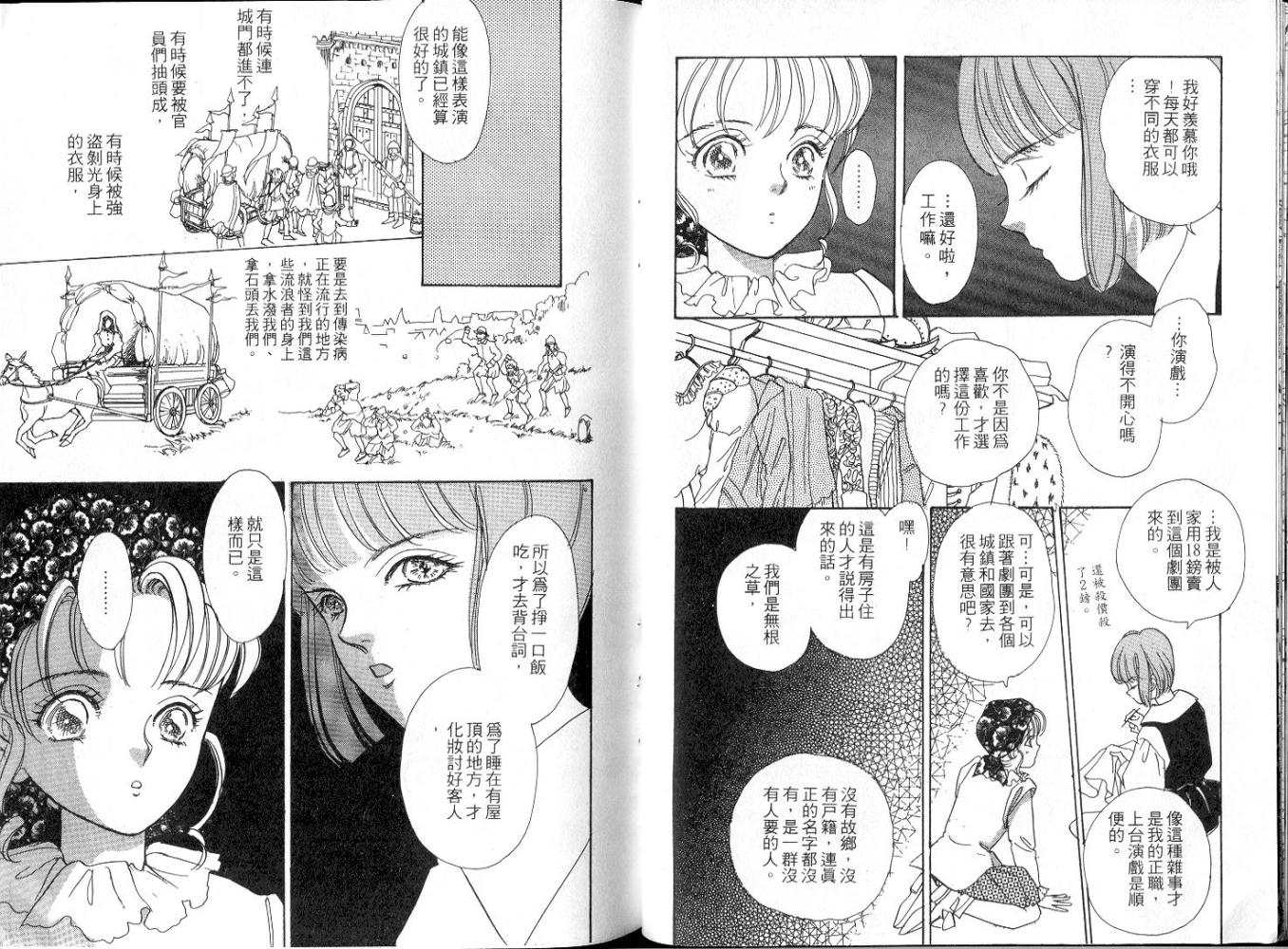 天真公主万事灵韩漫全集-vol_01无删减无遮挡章节图片 
