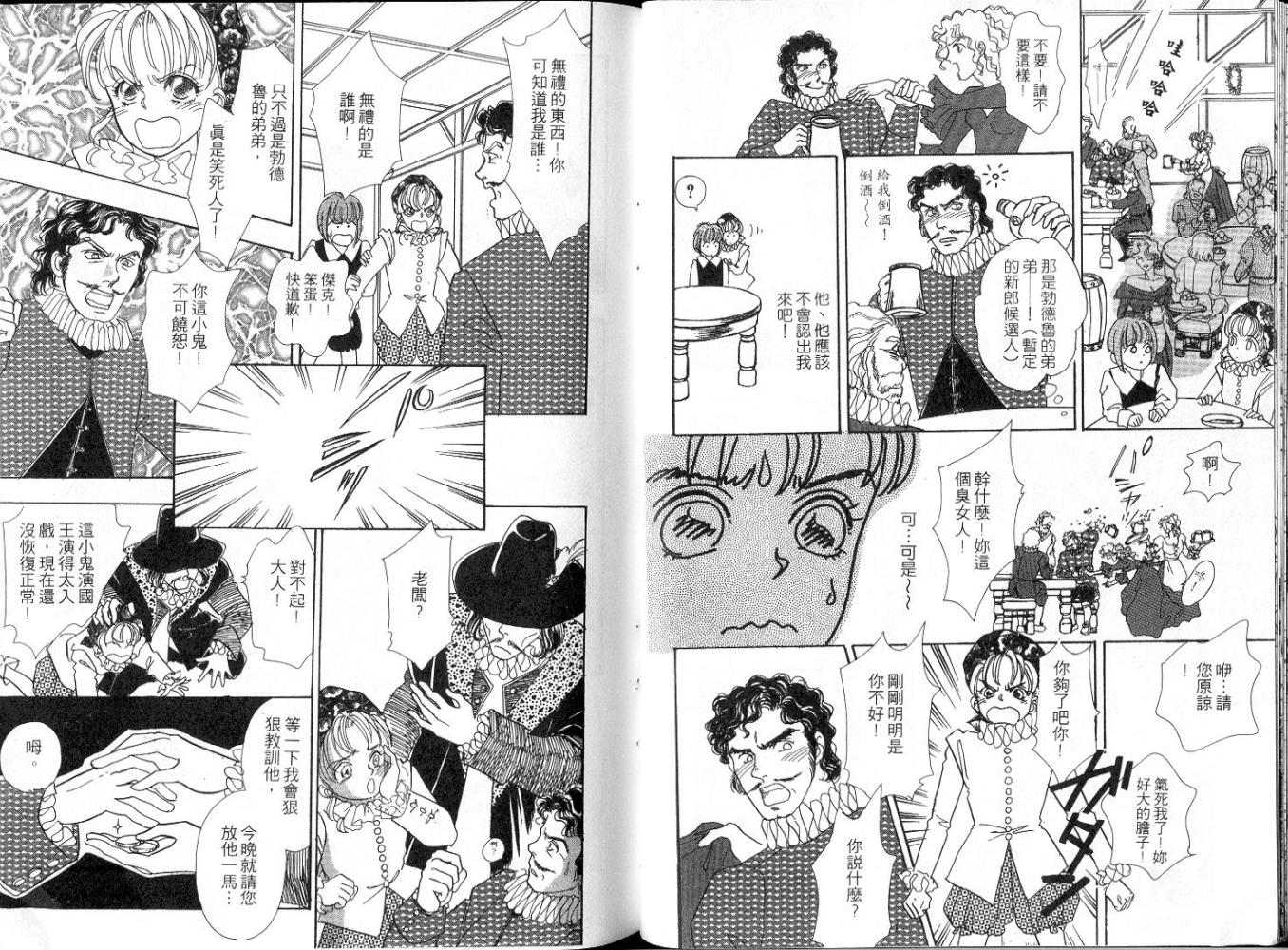 天真公主万事灵韩漫全集-vol_01无删减无遮挡章节图片 