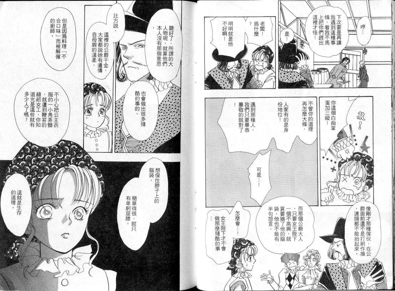 天真公主万事灵韩漫全集-vol_01无删减无遮挡章节图片 
