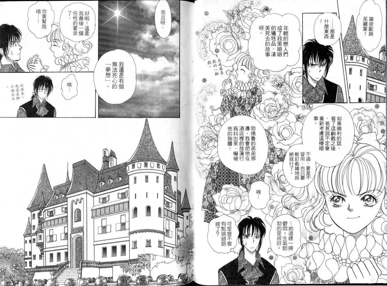 天真公主万事灵韩漫全集-vol_01无删减无遮挡章节图片 