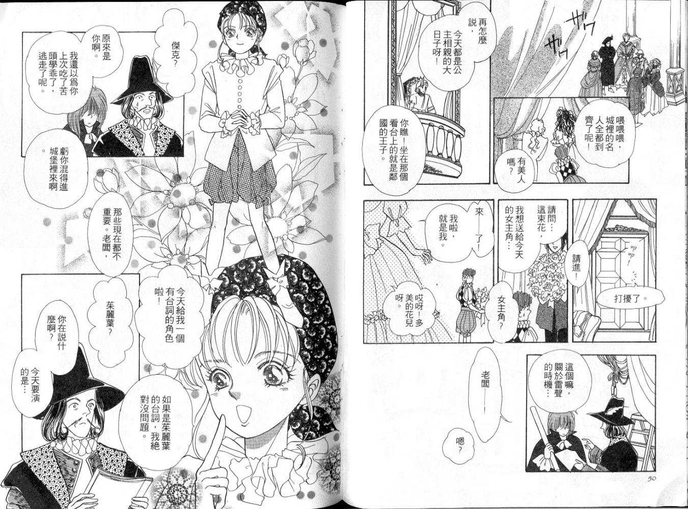 天真公主万事灵韩漫全集-vol_01无删减无遮挡章节图片 