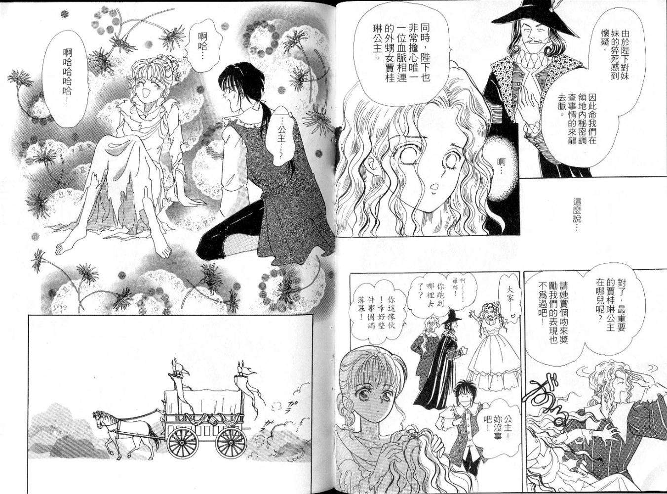 天真公主万事灵韩漫全集-vol_01无删减无遮挡章节图片 