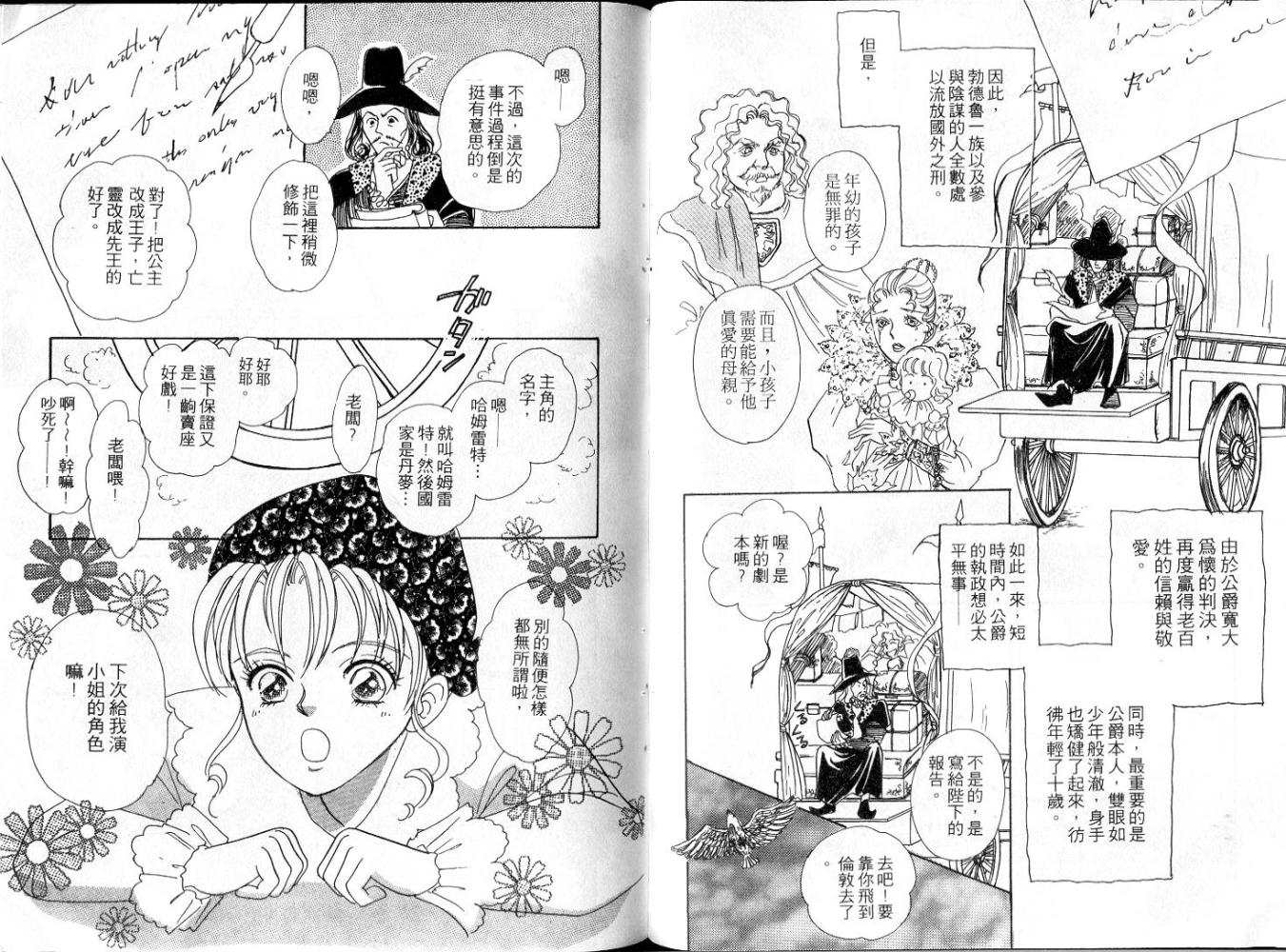 天真公主万事灵韩漫全集-vol_01无删减无遮挡章节图片 