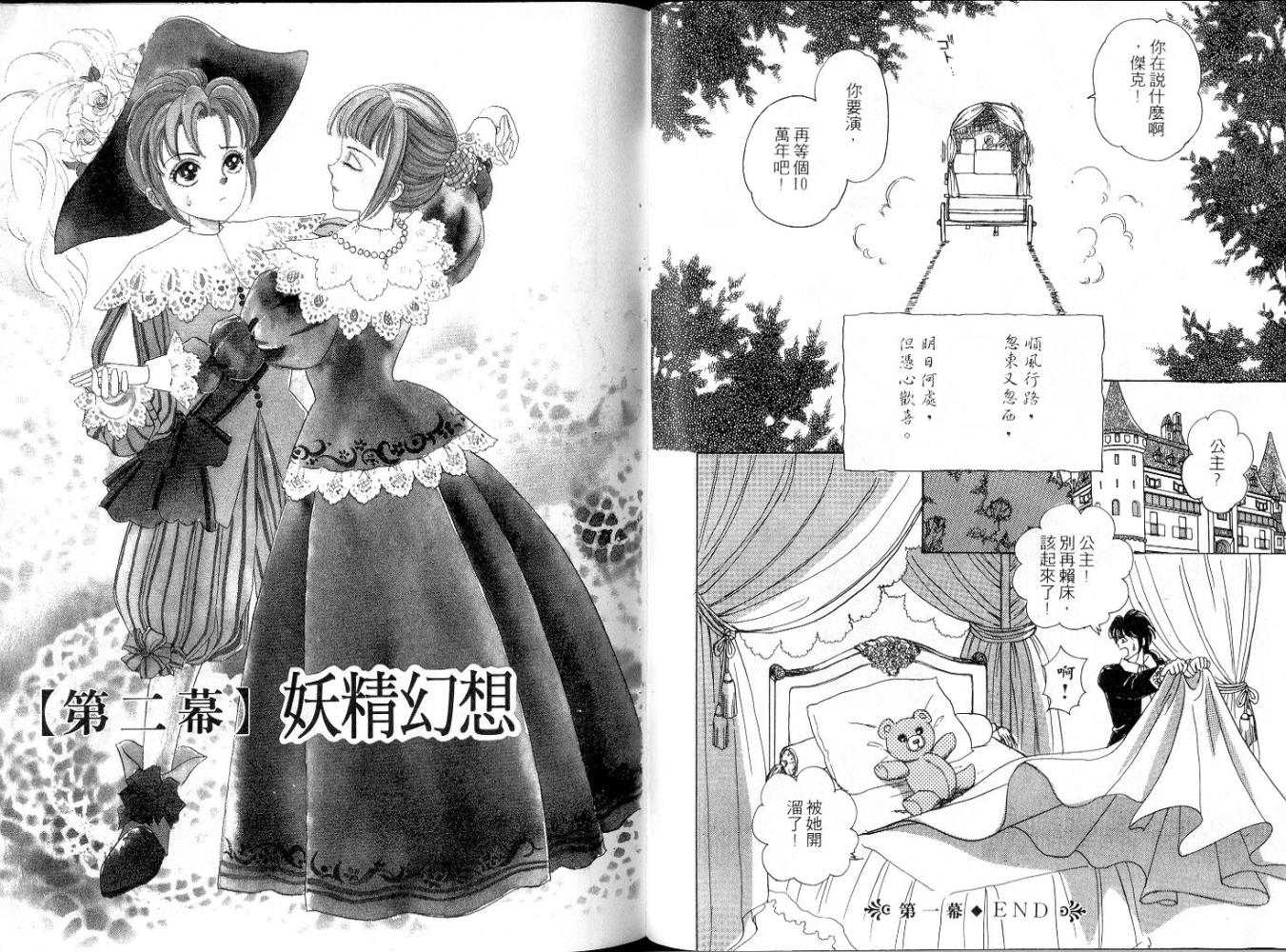 天真公主万事灵韩漫全集-vol_01无删减无遮挡章节图片 