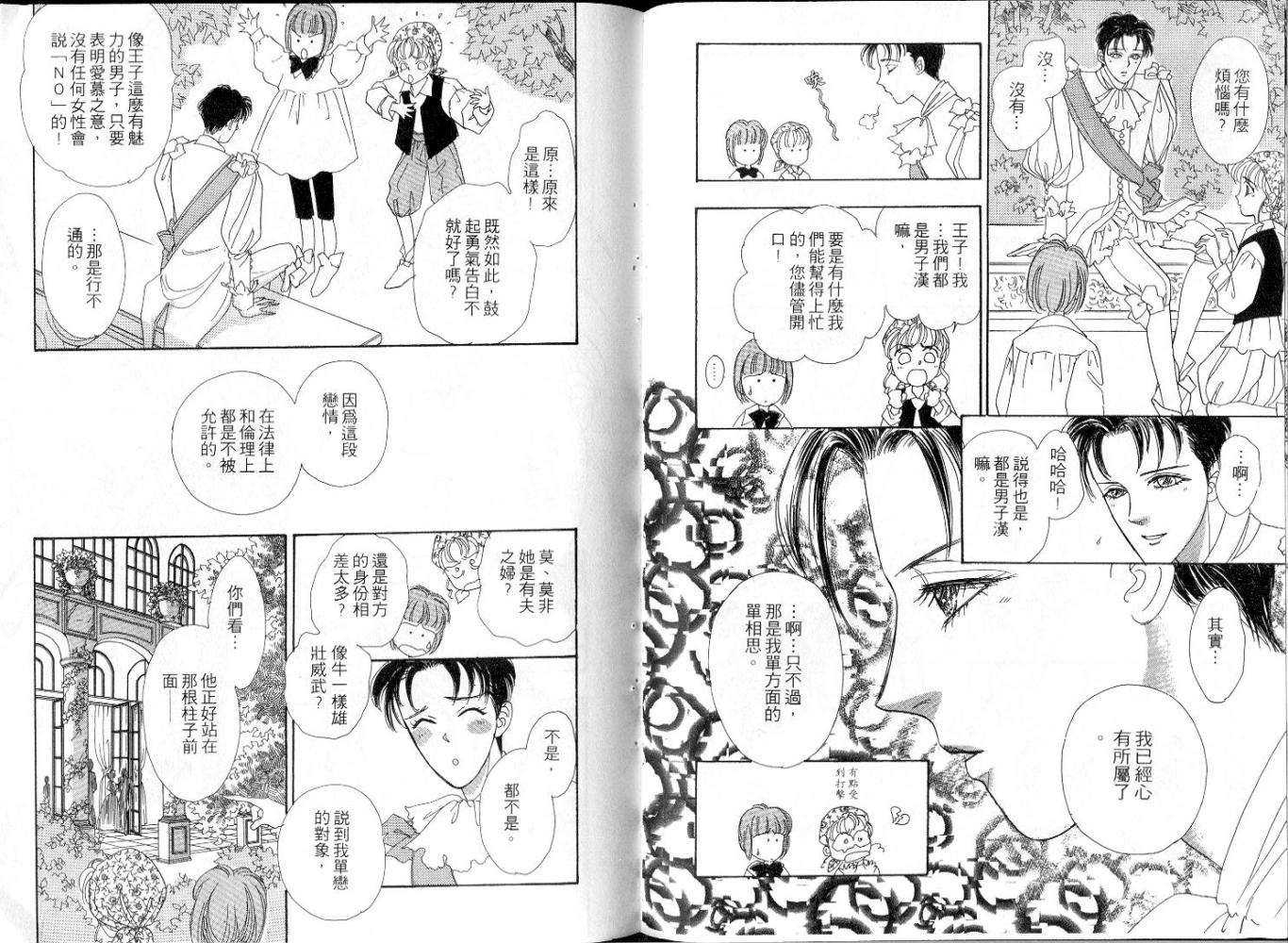天真公主万事灵韩漫全集-vol_01无删减无遮挡章节图片 