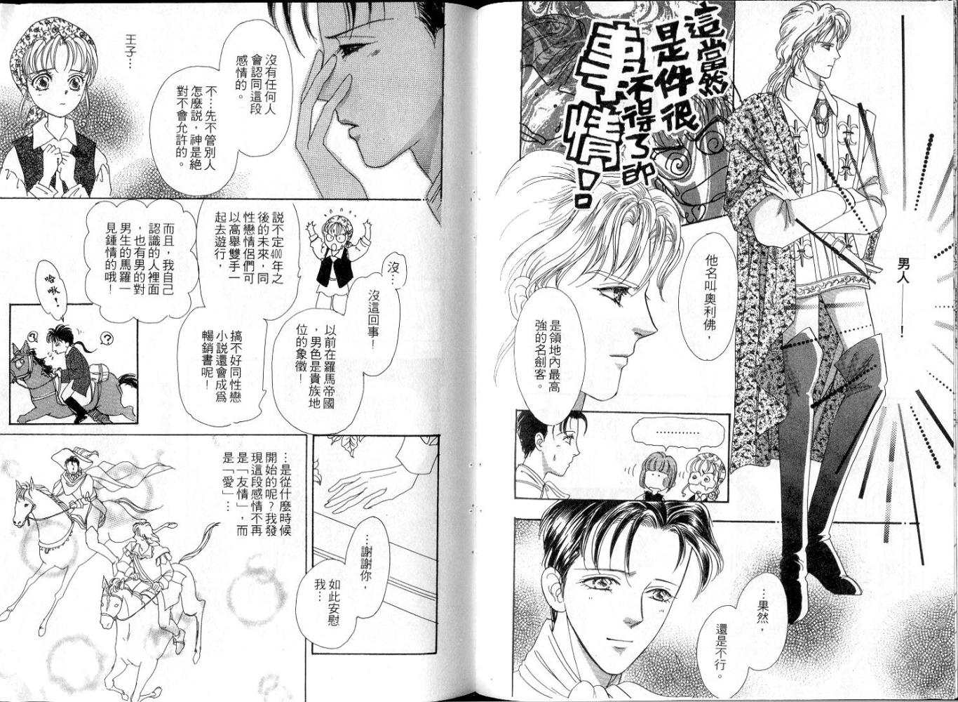 天真公主万事灵韩漫全集-vol_01无删减无遮挡章节图片 