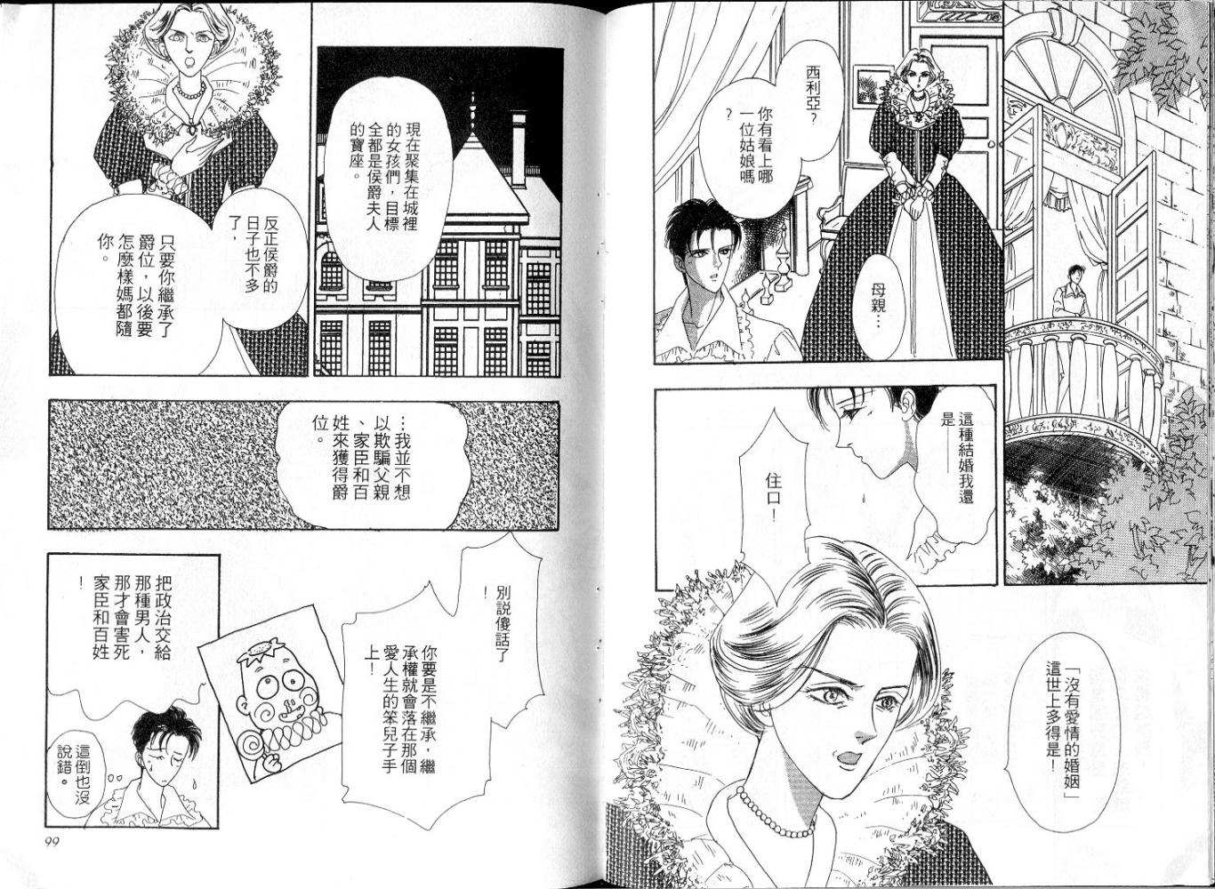 天真公主万事灵韩漫全集-vol_01无删减无遮挡章节图片 