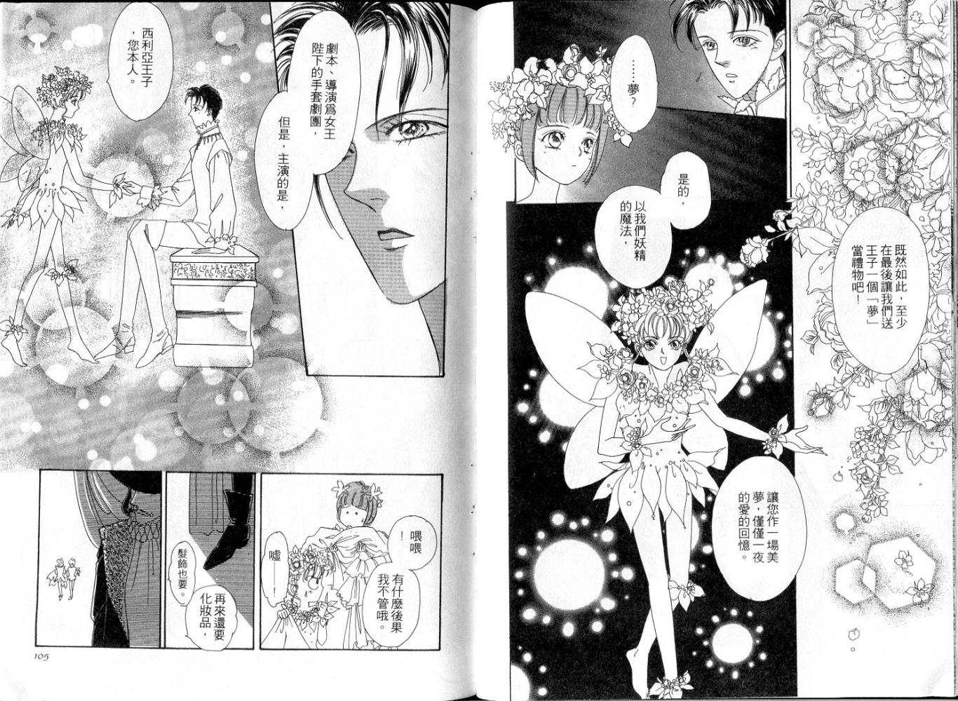天真公主万事灵韩漫全集-vol_01无删减无遮挡章节图片 
