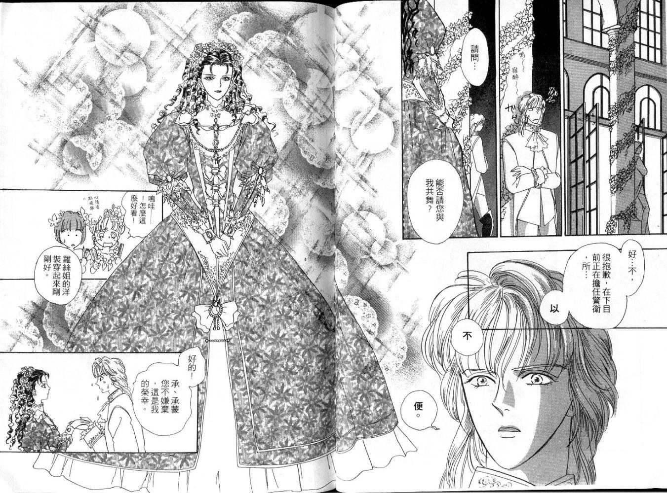 天真公主万事灵韩漫全集-vol_01无删减无遮挡章节图片 