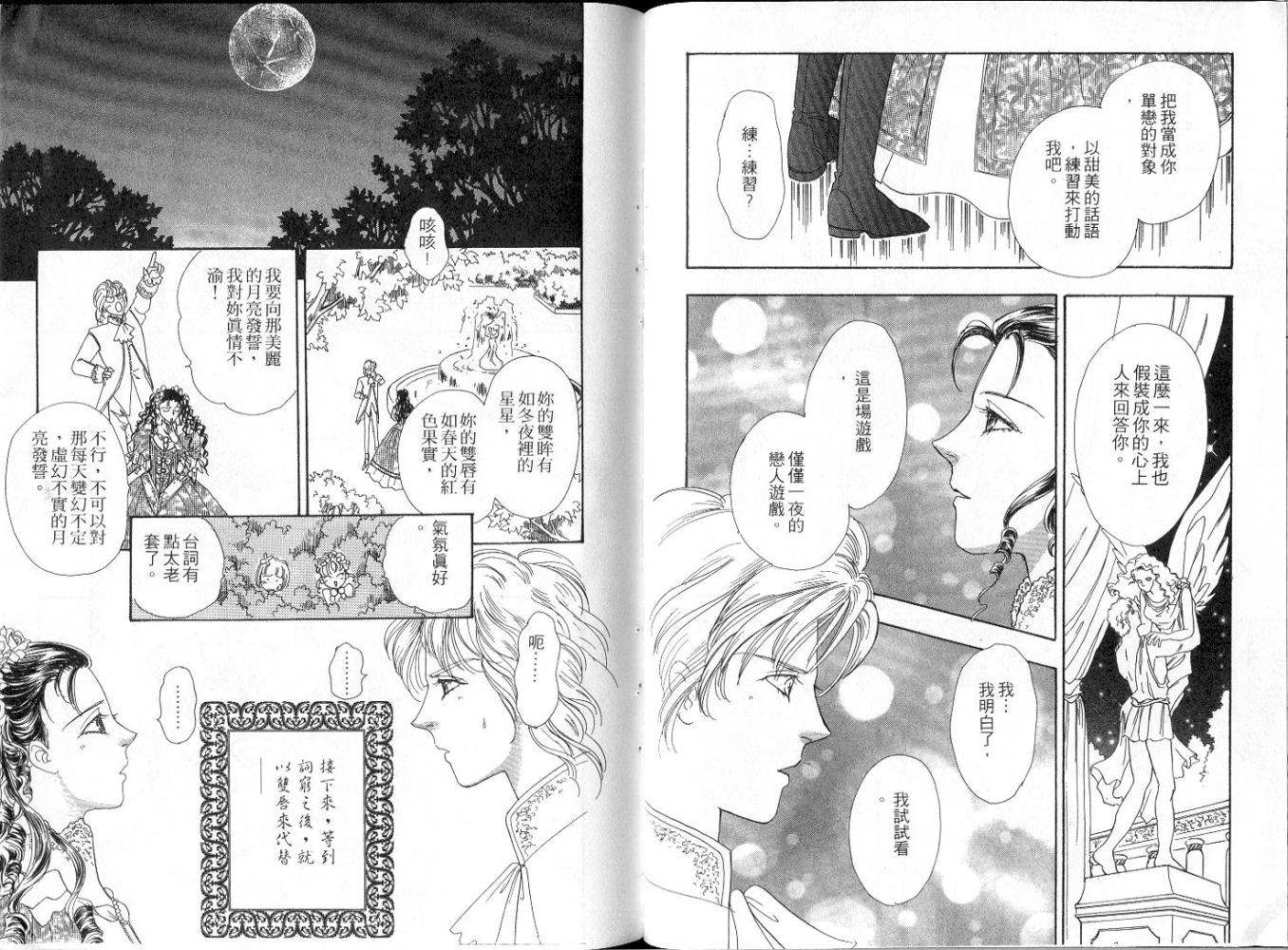 天真公主万事灵韩漫全集-vol_01无删减无遮挡章节图片 