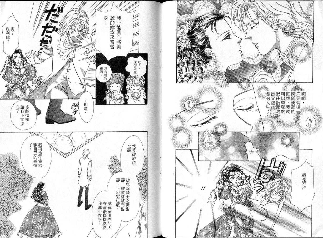 天真公主万事灵韩漫全集-vol_01无删减无遮挡章节图片 