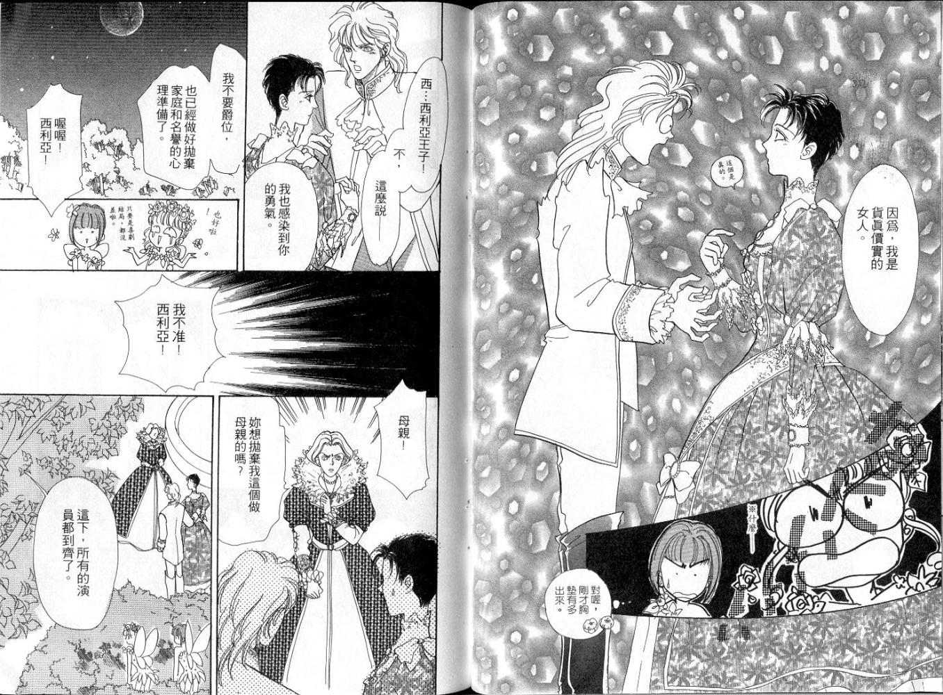 天真公主万事灵韩漫全集-vol_01无删减无遮挡章节图片 