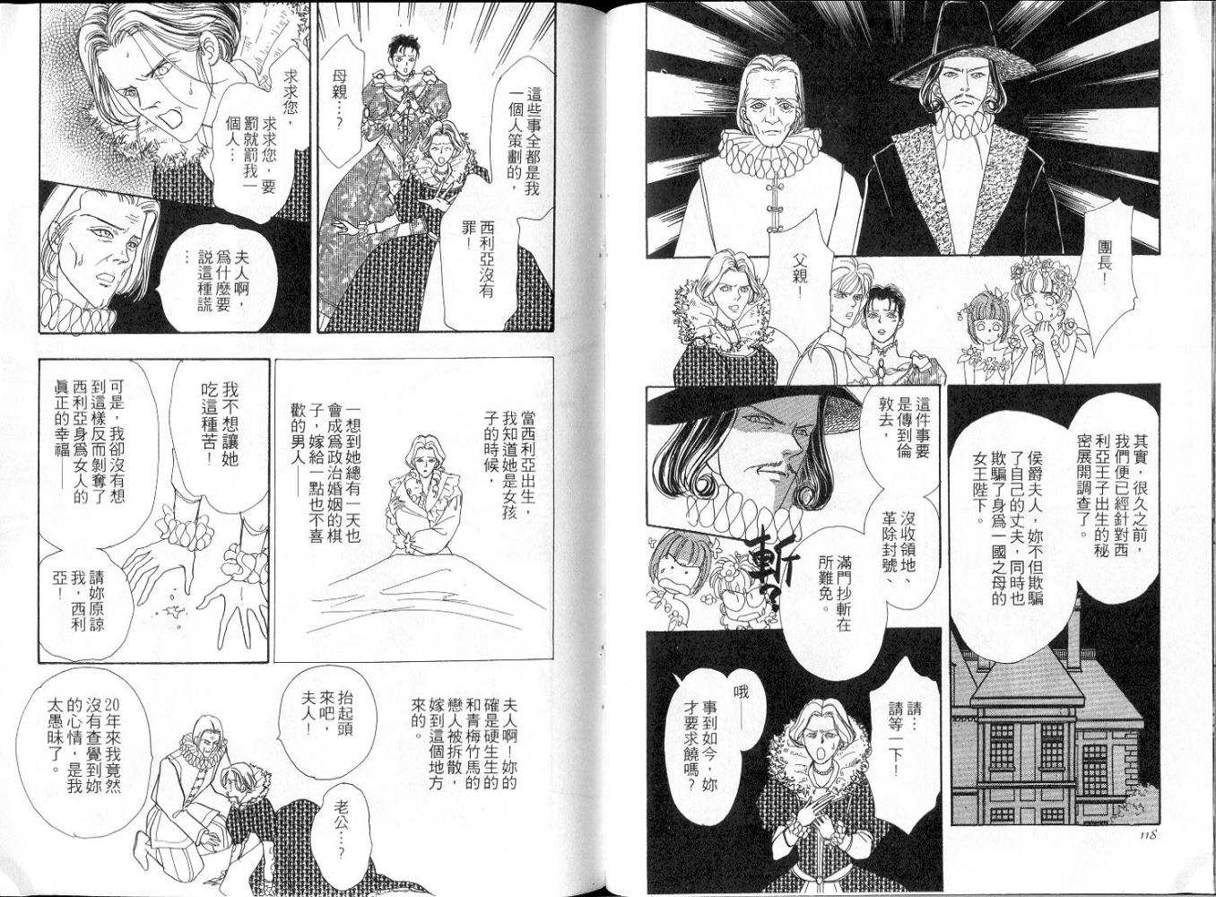 天真公主万事灵韩漫全集-vol_01无删减无遮挡章节图片 