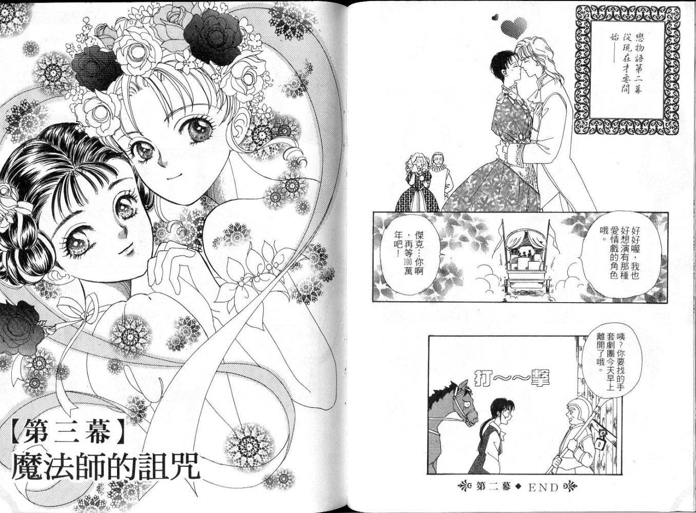 天真公主万事灵韩漫全集-vol_01无删减无遮挡章节图片 