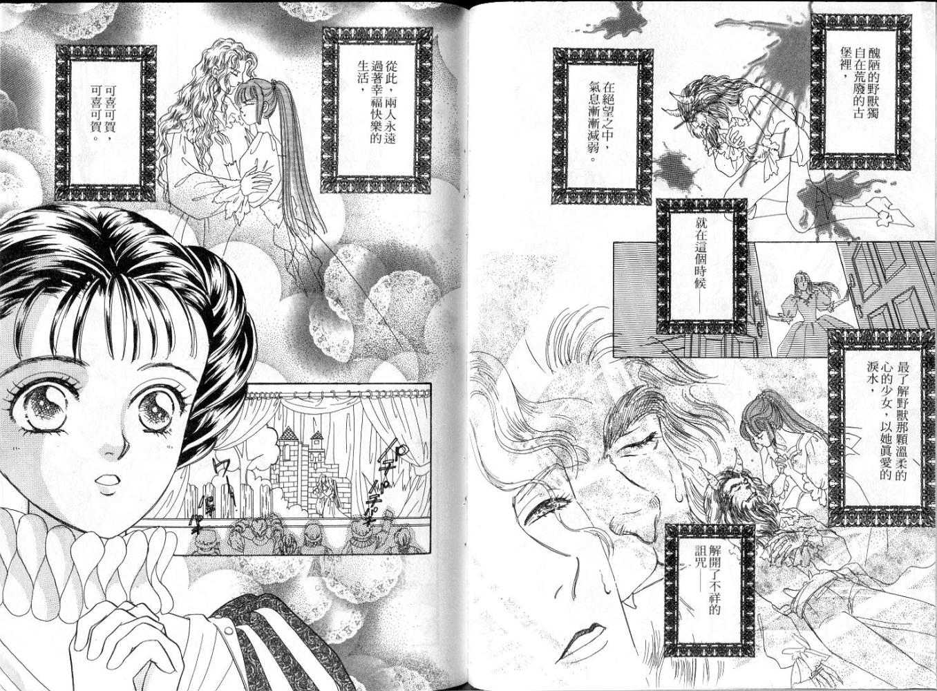 天真公主万事灵韩漫全集-vol_01无删减无遮挡章节图片 
