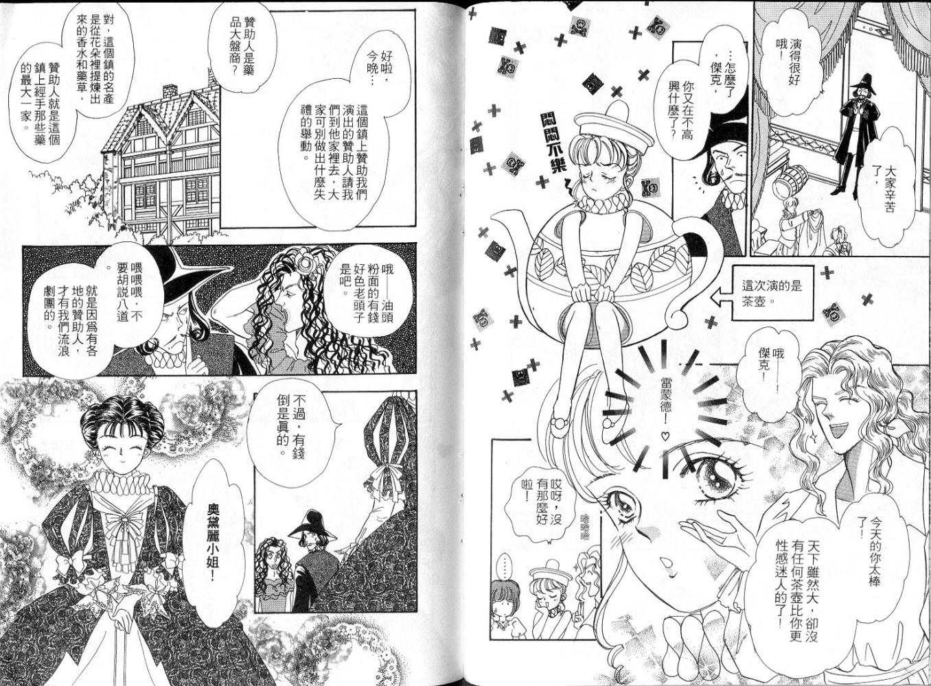 天真公主万事灵韩漫全集-vol_01无删减无遮挡章节图片 