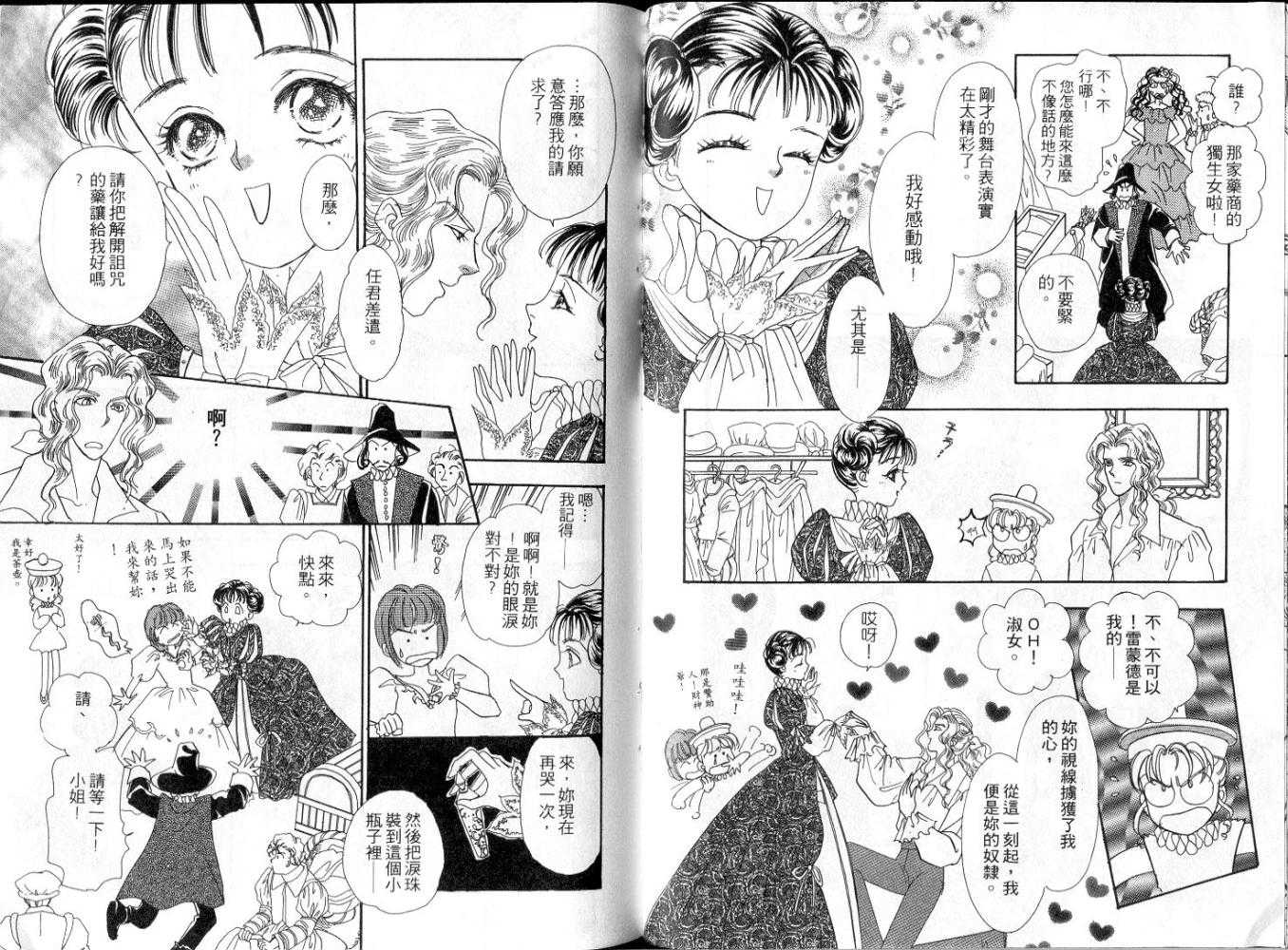 天真公主万事灵韩漫全集-vol_01无删减无遮挡章节图片 