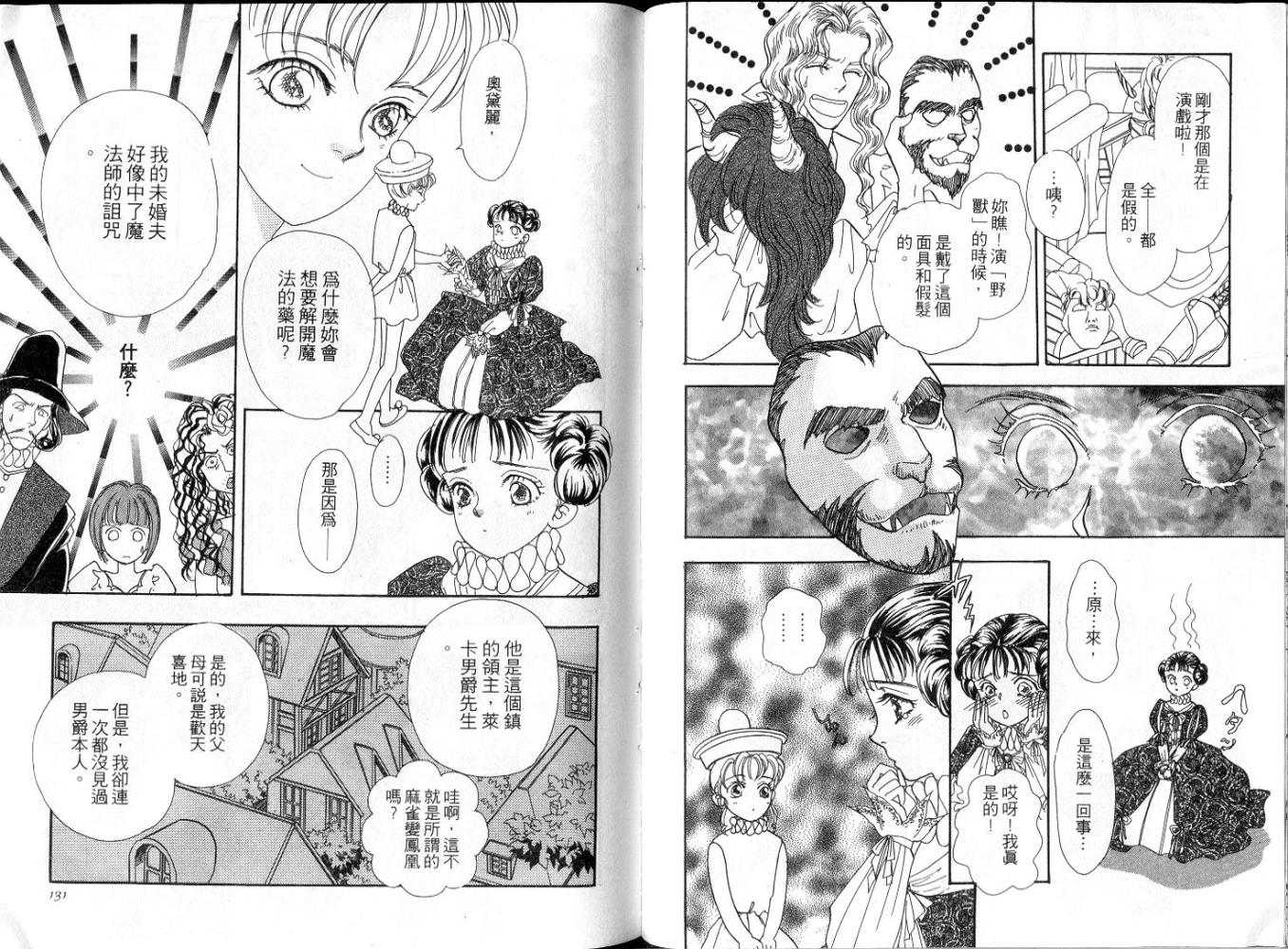 天真公主万事灵韩漫全集-vol_01无删减无遮挡章节图片 