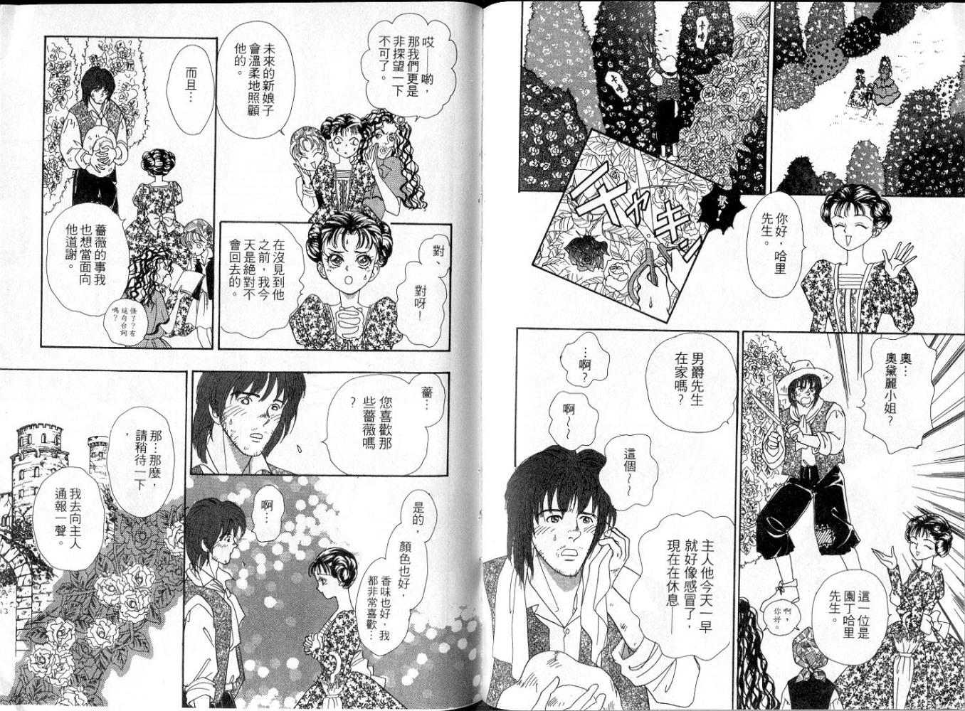 天真公主万事灵韩漫全集-vol_01无删减无遮挡章节图片 