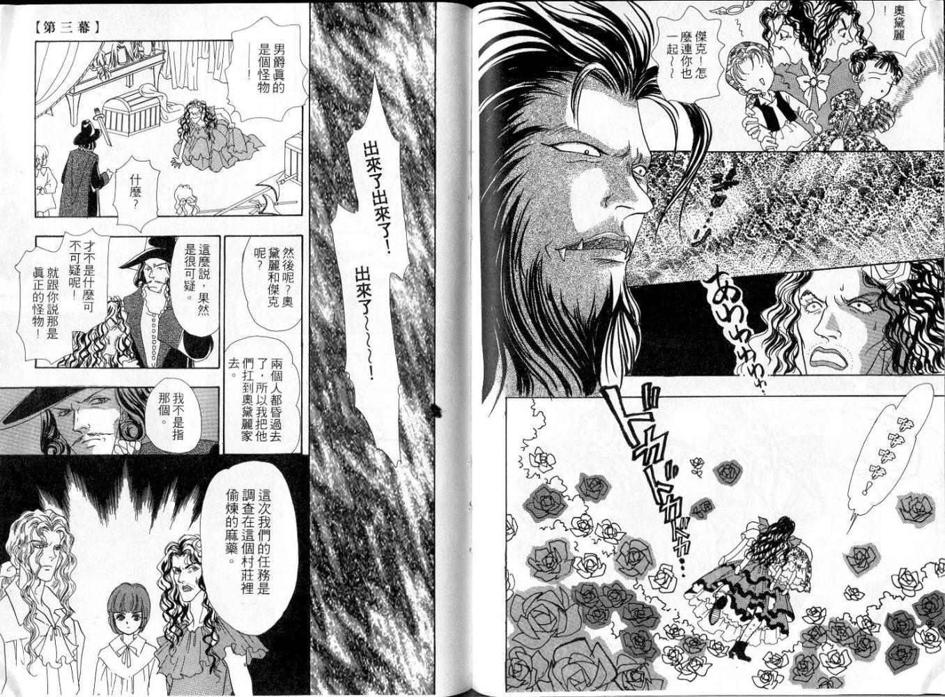 天真公主万事灵韩漫全集-vol_01无删减无遮挡章节图片 