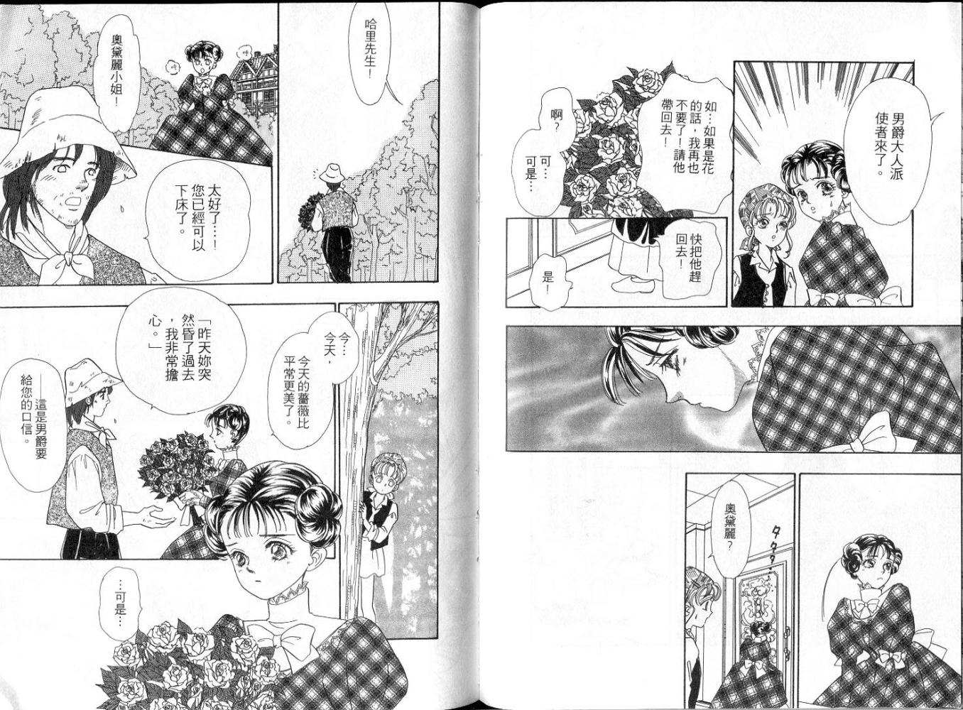 天真公主万事灵韩漫全集-vol_01无删减无遮挡章节图片 