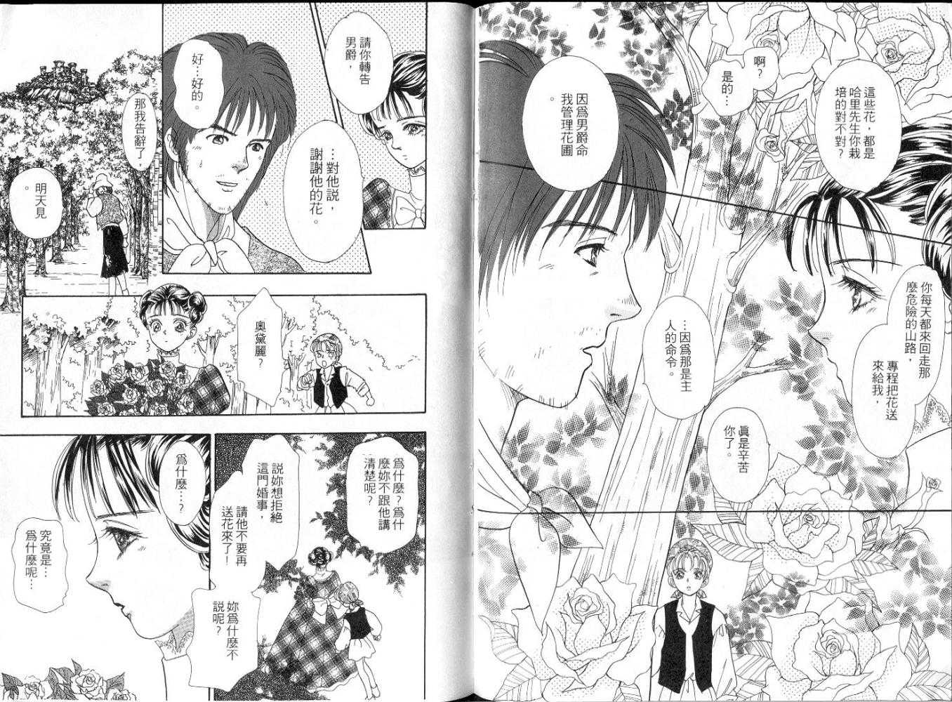 天真公主万事灵韩漫全集-vol_01无删减无遮挡章节图片 