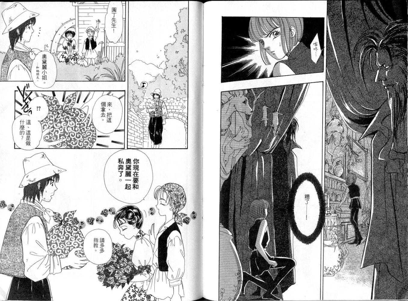 天真公主万事灵韩漫全集-vol_01无删减无遮挡章节图片 