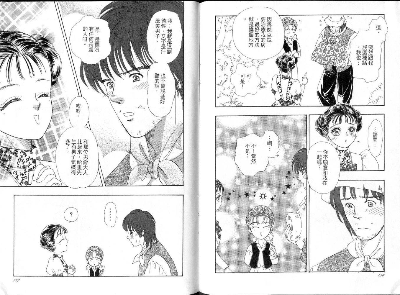天真公主万事灵韩漫全集-vol_01无删减无遮挡章节图片 
