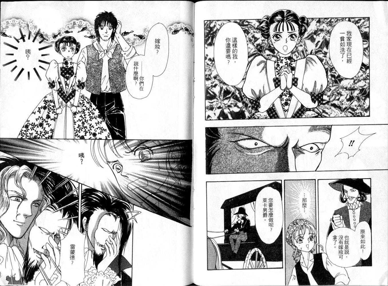 天真公主万事灵韩漫全集-vol_01无删减无遮挡章节图片 
