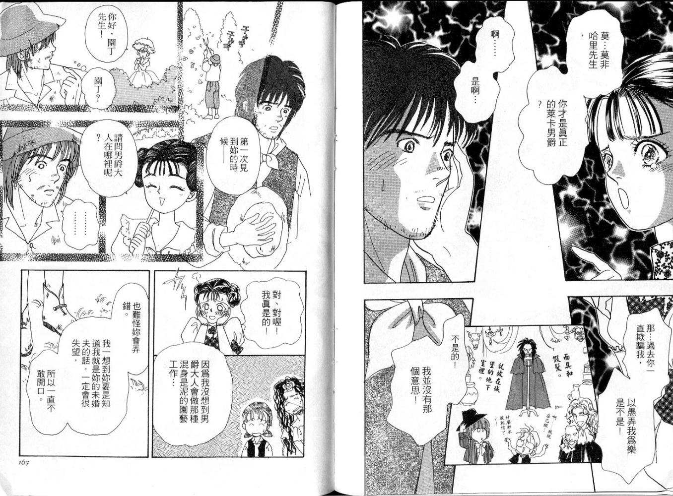天真公主万事灵韩漫全集-vol_01无删减无遮挡章节图片 