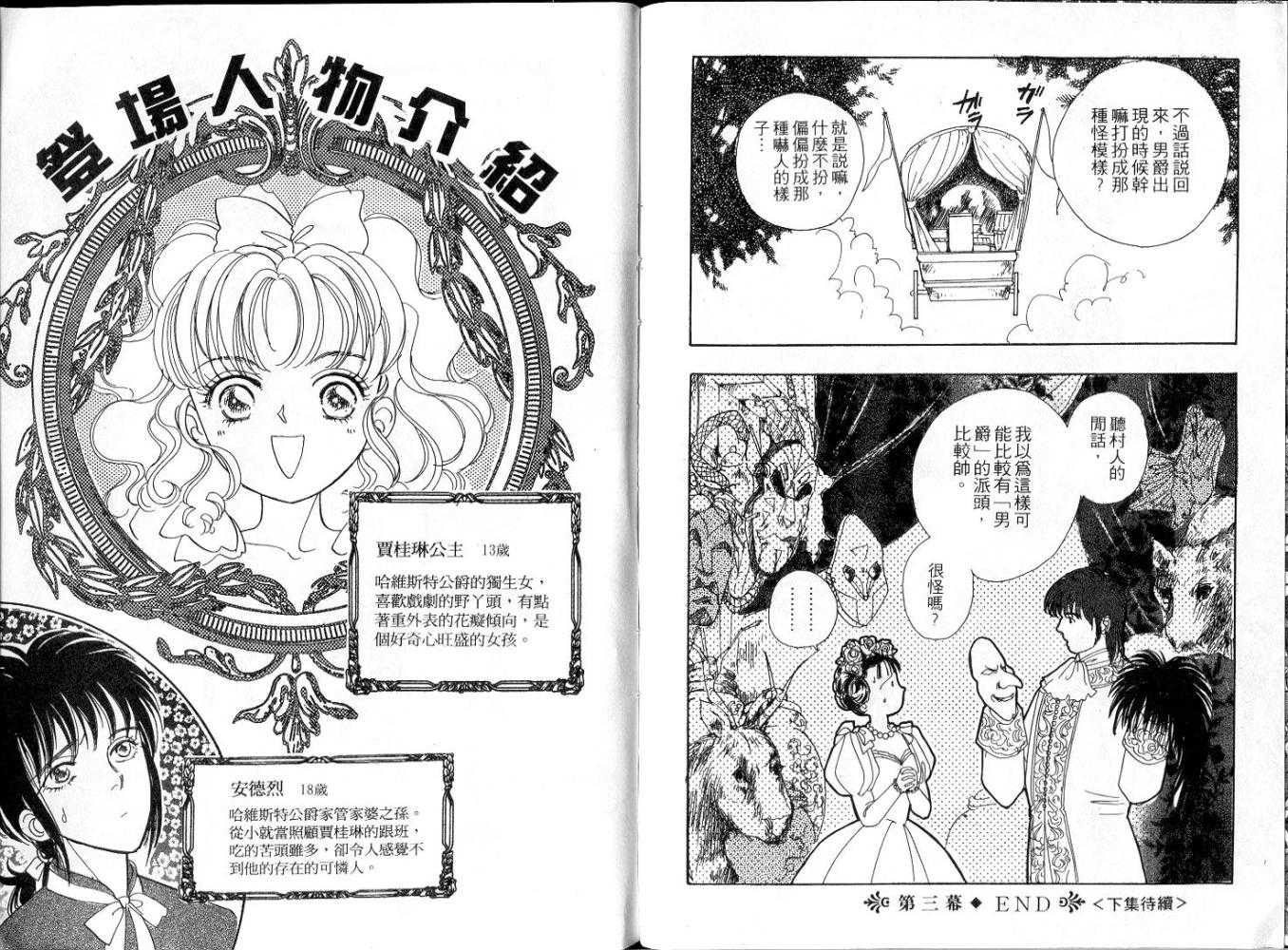 天真公主万事灵韩漫全集-vol_01无删减无遮挡章节图片 