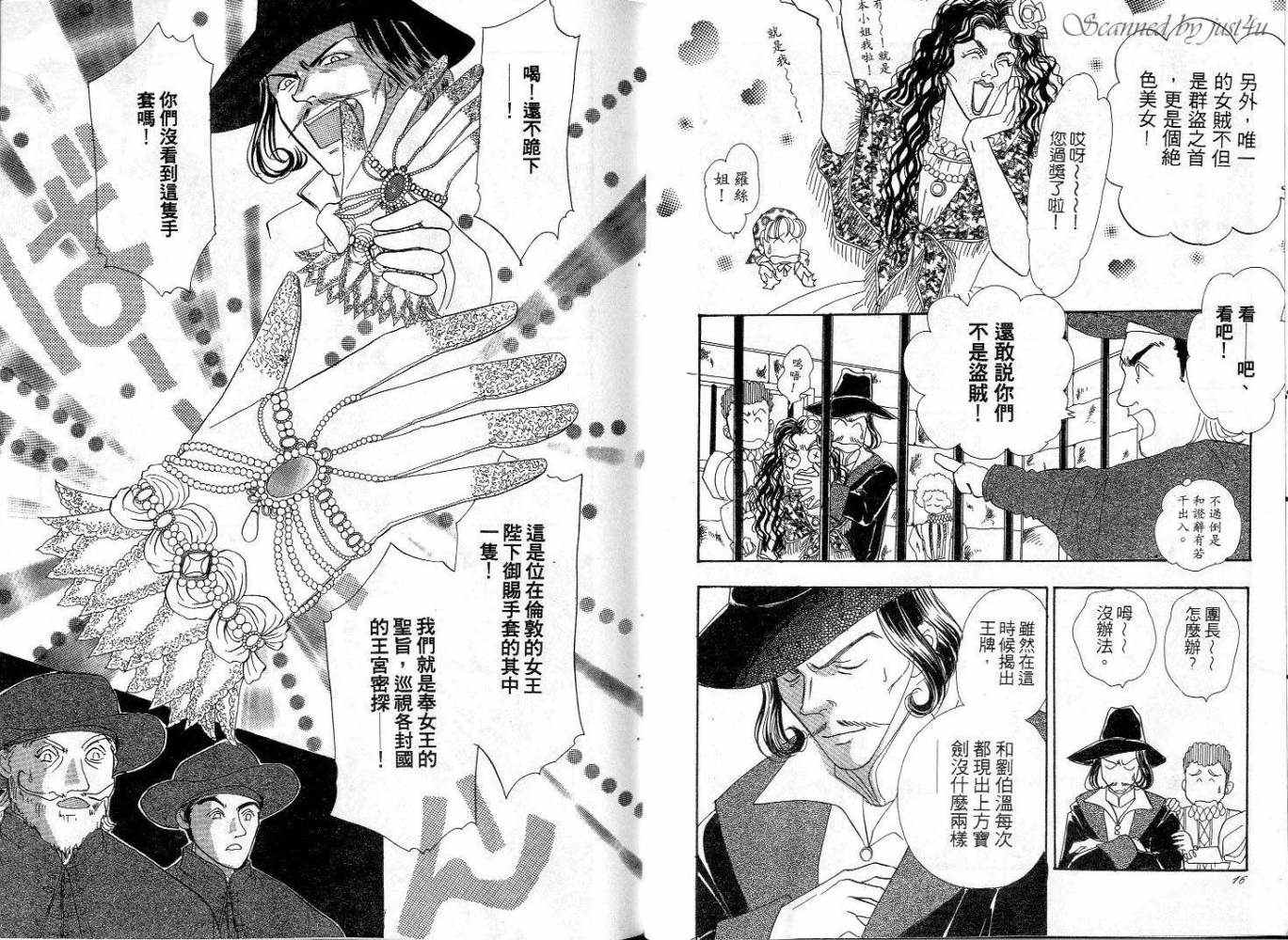 天真公主万事灵韩漫全集-vol_02无删减无遮挡章节图片 