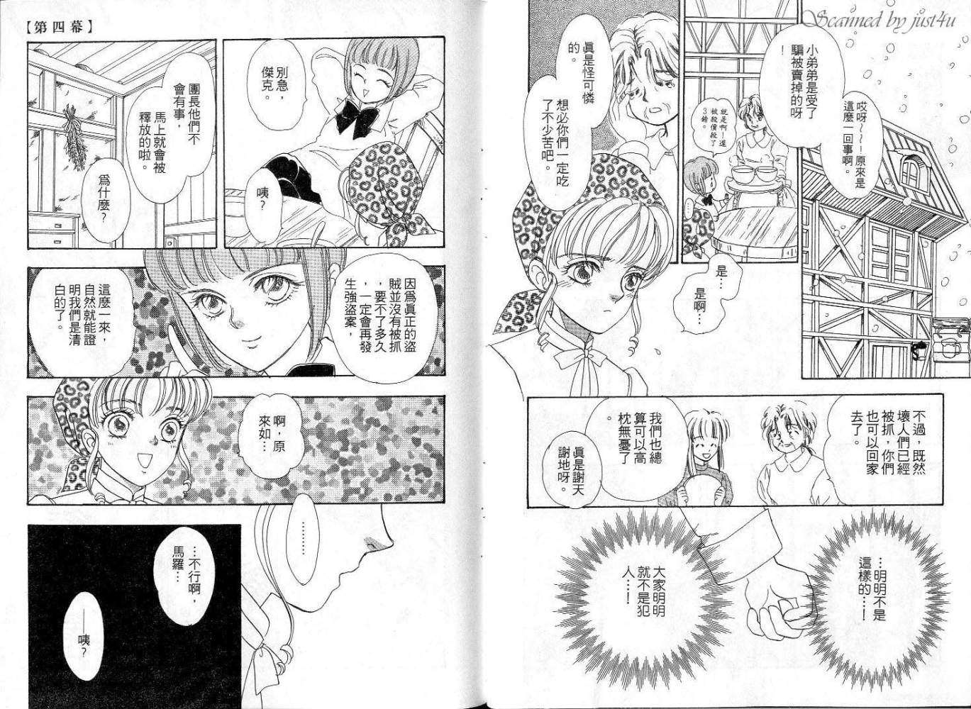 天真公主万事灵韩漫全集-vol_02无删减无遮挡章节图片 