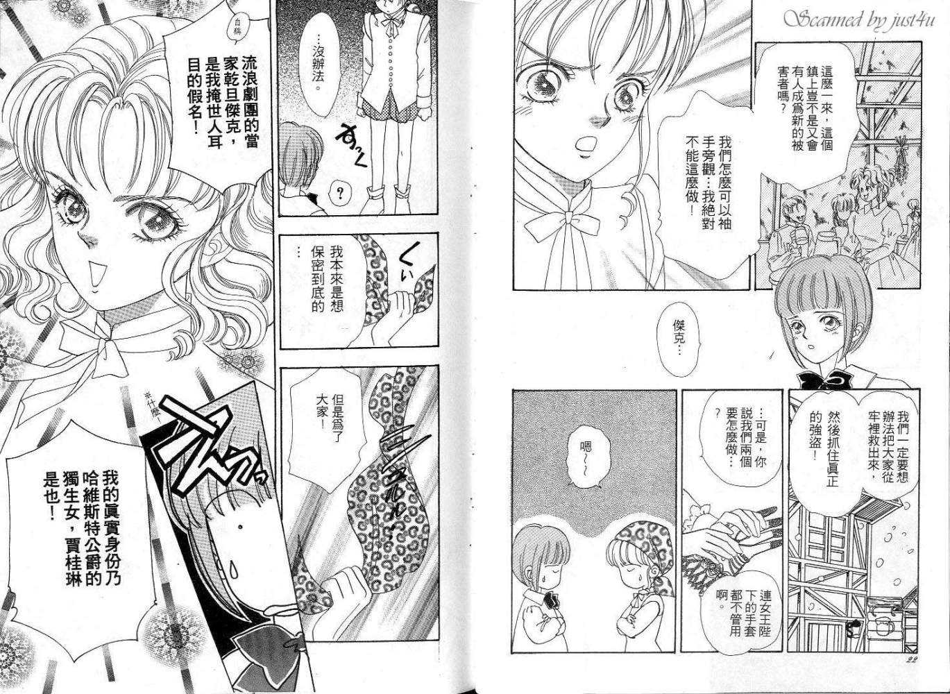 天真公主万事灵韩漫全集-vol_02无删减无遮挡章节图片 