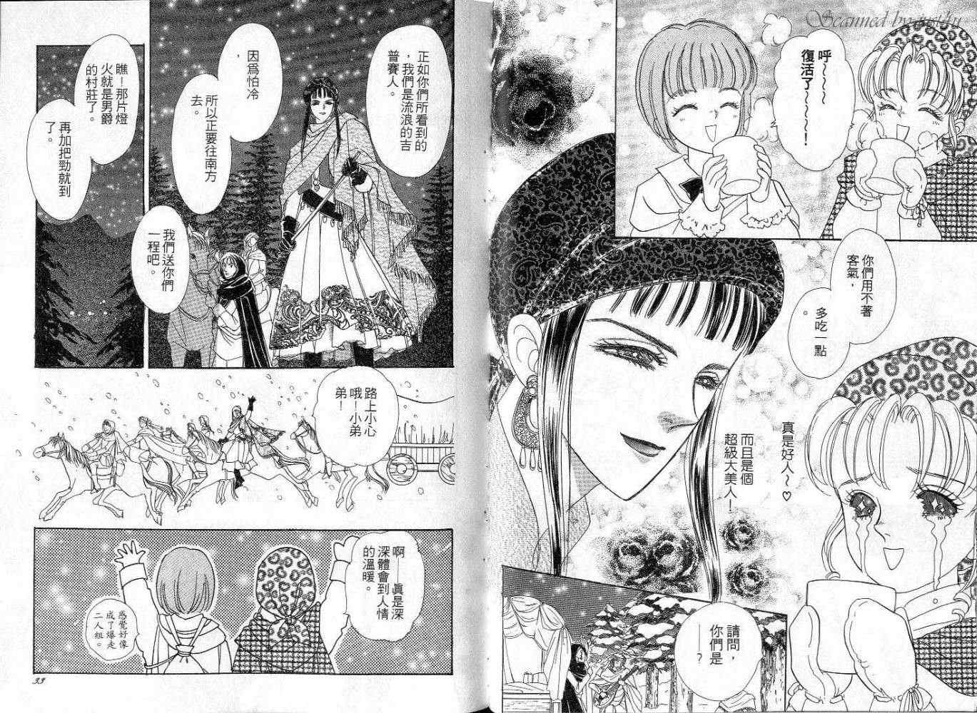 天真公主万事灵韩漫全集-vol_02无删减无遮挡章节图片 
