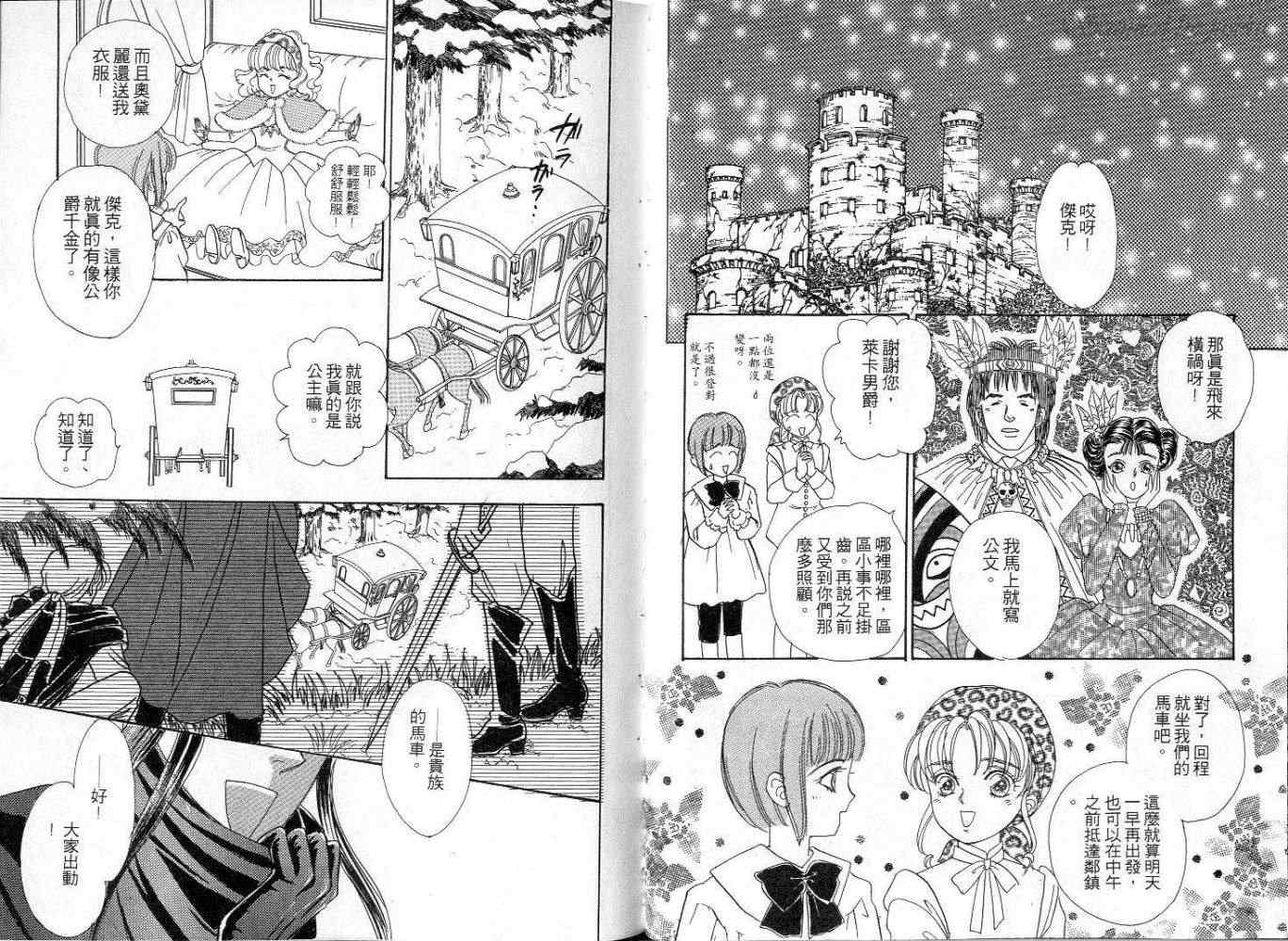 天真公主万事灵韩漫全集-vol_02无删减无遮挡章节图片 