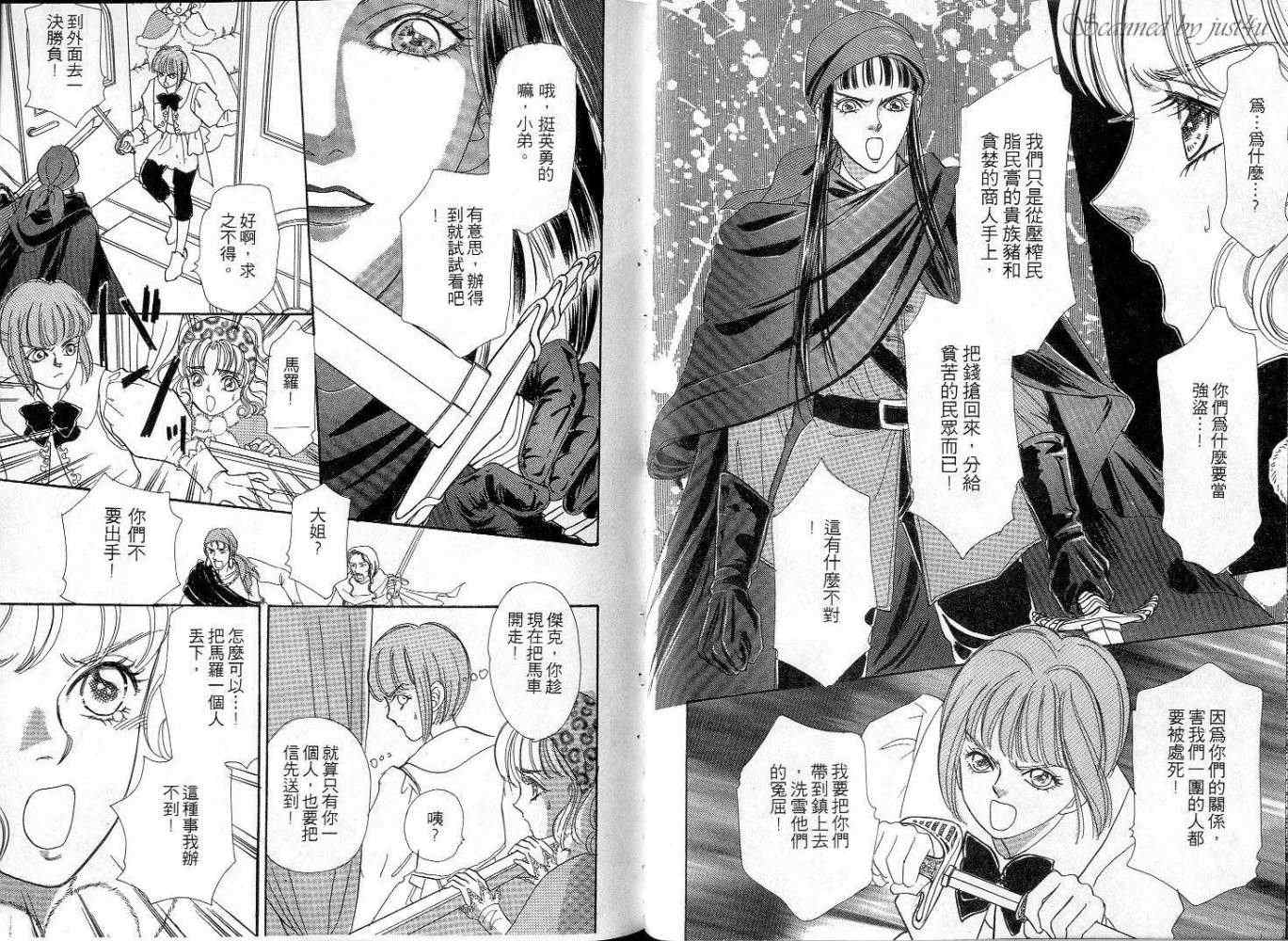 天真公主万事灵韩漫全集-vol_02无删减无遮挡章节图片 