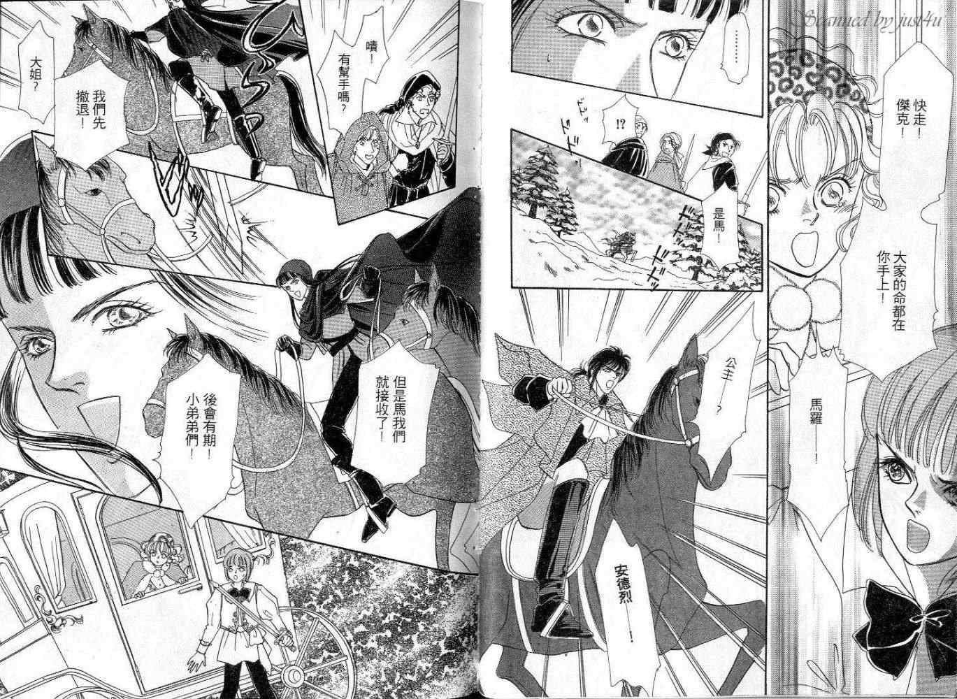 天真公主万事灵韩漫全集-vol_02无删减无遮挡章节图片 
