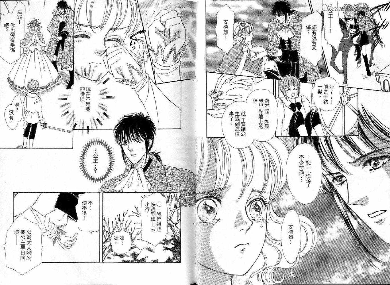 天真公主万事灵韩漫全集-vol_02无删减无遮挡章节图片 