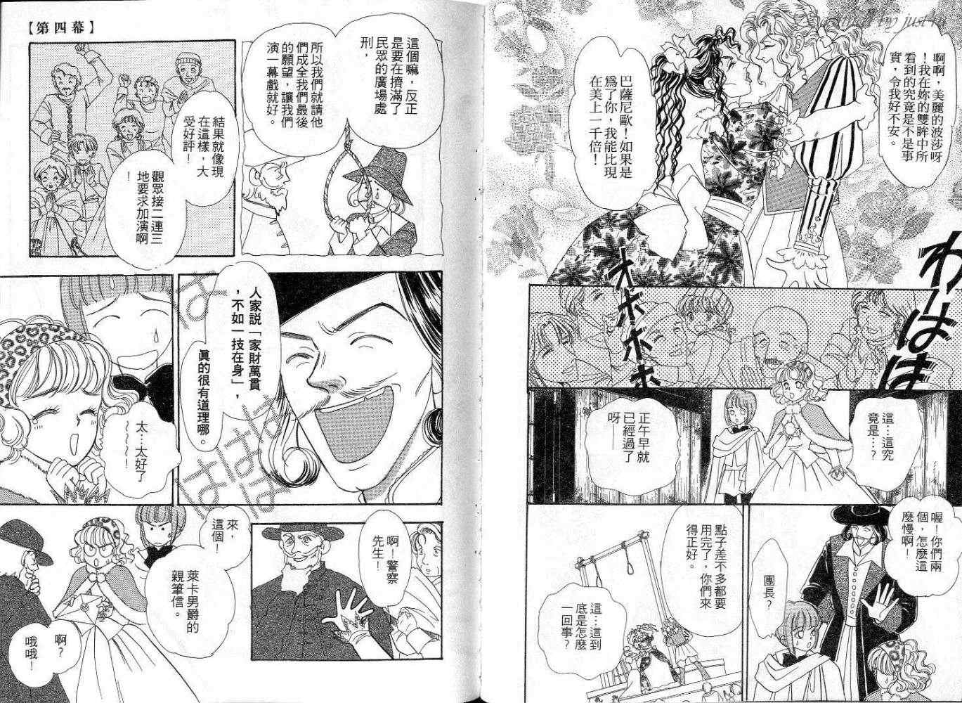 天真公主万事灵韩漫全集-vol_02无删减无遮挡章节图片 