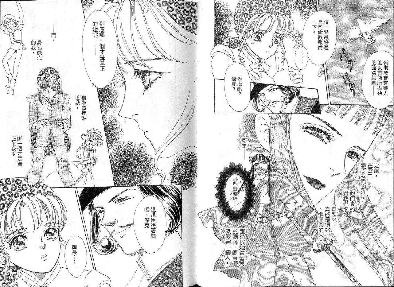 天真公主万事灵韩漫全集-vol_02无删减无遮挡章节图片 
