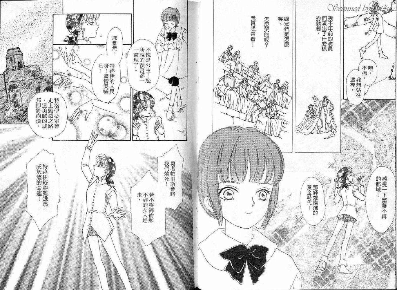 天真公主万事灵韩漫全集-vol_02无删减无遮挡章节图片 