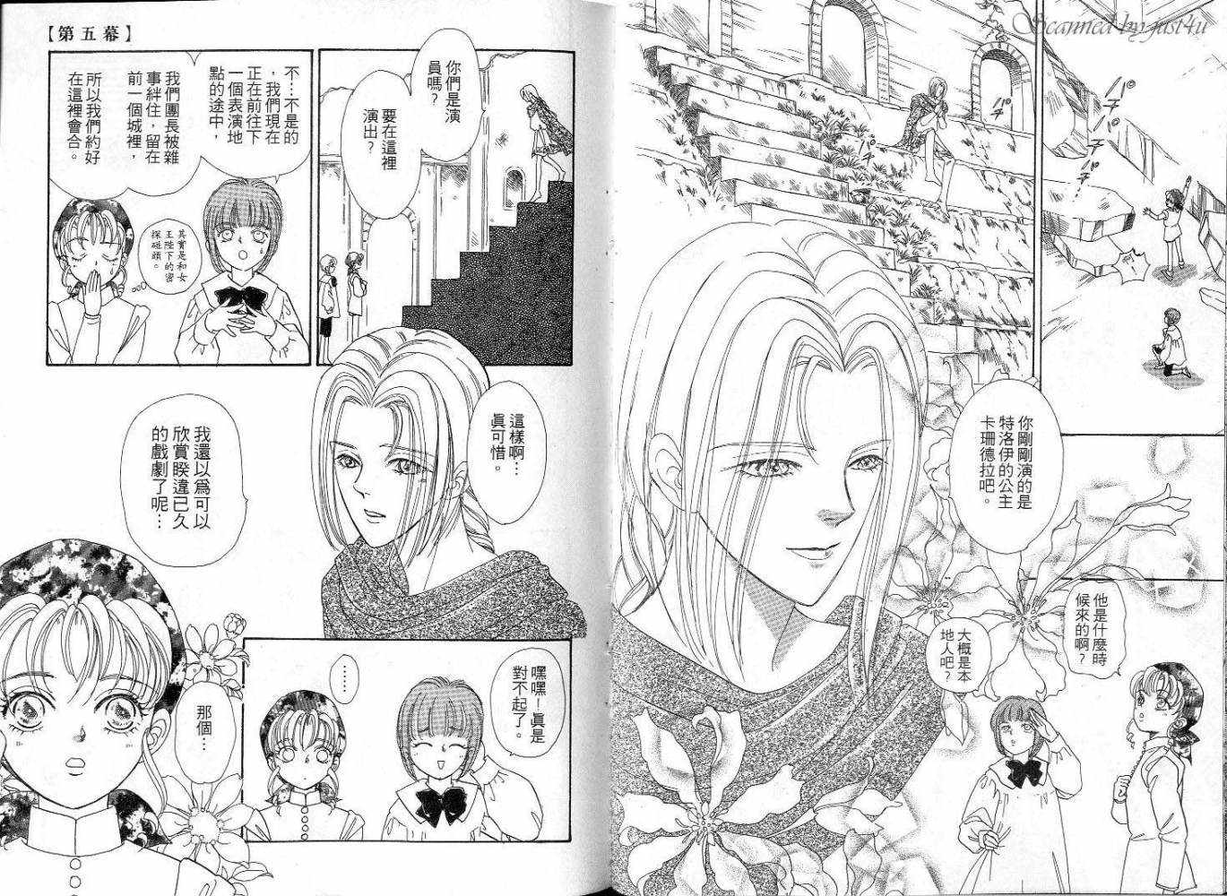 天真公主万事灵韩漫全集-vol_02无删减无遮挡章节图片 