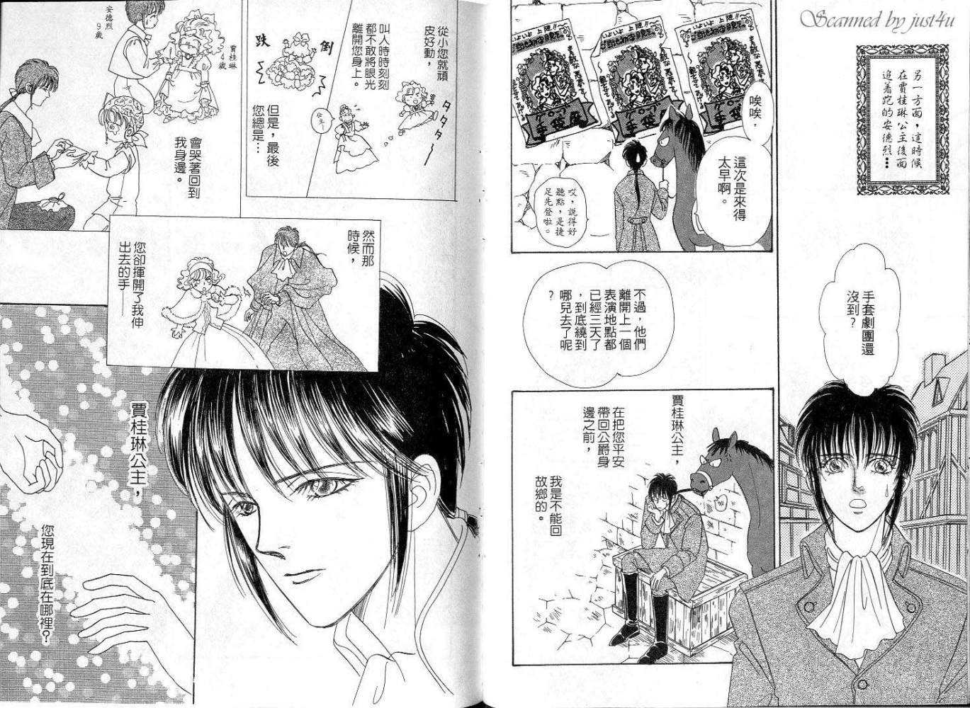 天真公主万事灵韩漫全集-vol_02无删减无遮挡章节图片 