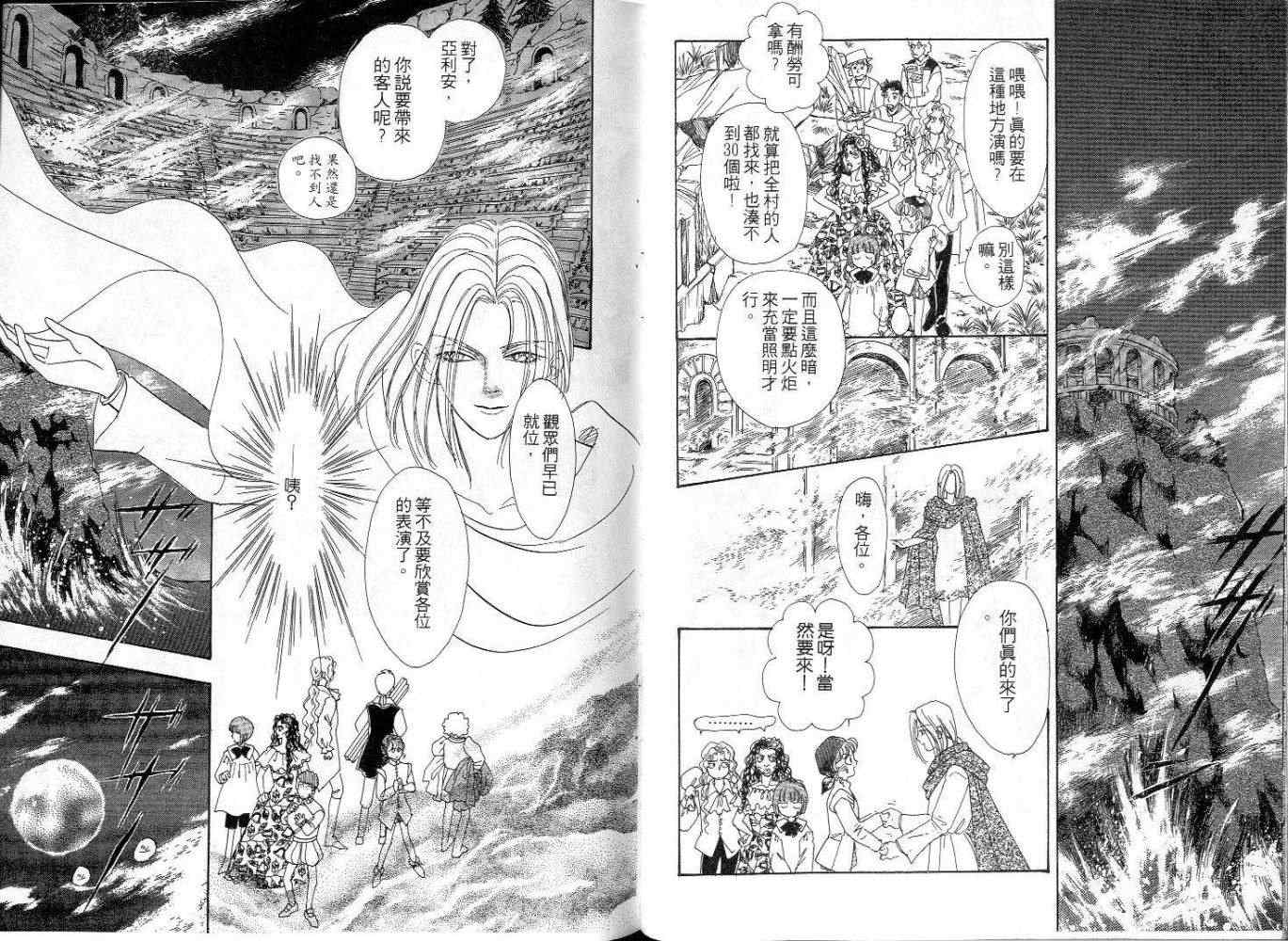 天真公主万事灵韩漫全集-vol_02无删减无遮挡章节图片 