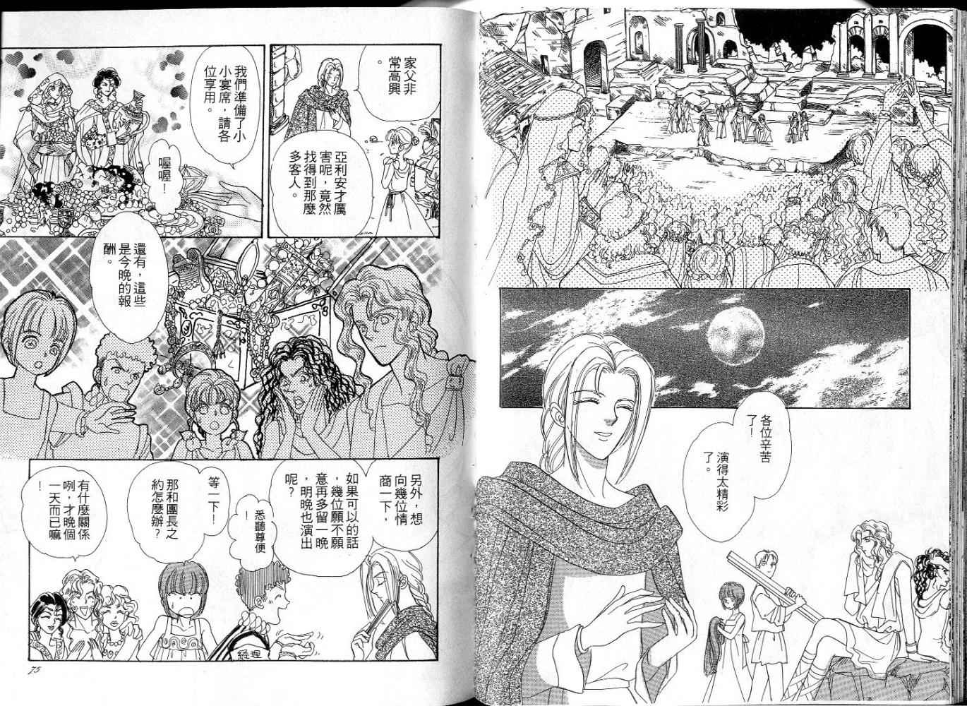 天真公主万事灵韩漫全集-vol_02无删减无遮挡章节图片 